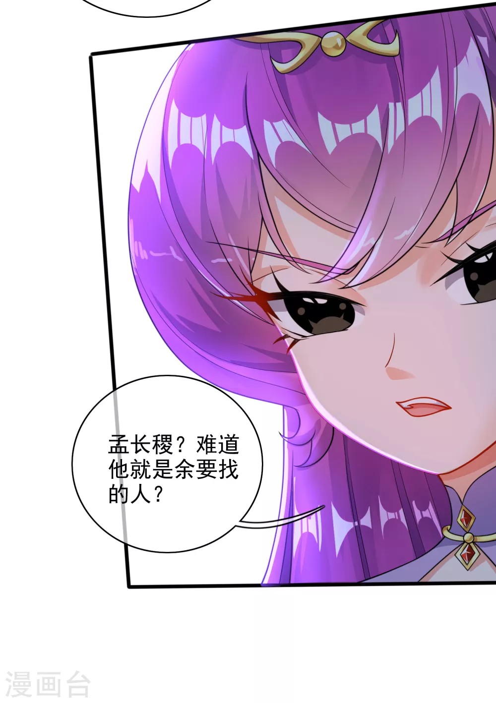 谐帝为尊韩漫全集-第77话 男人不能没有planB无删减无遮挡章节图片 