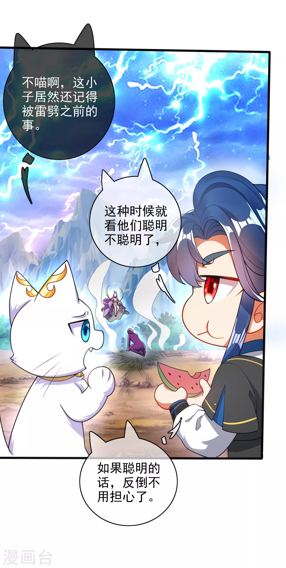 谐帝为尊韩漫全集-第77话 男人不能没有planB无删减无遮挡章节图片 