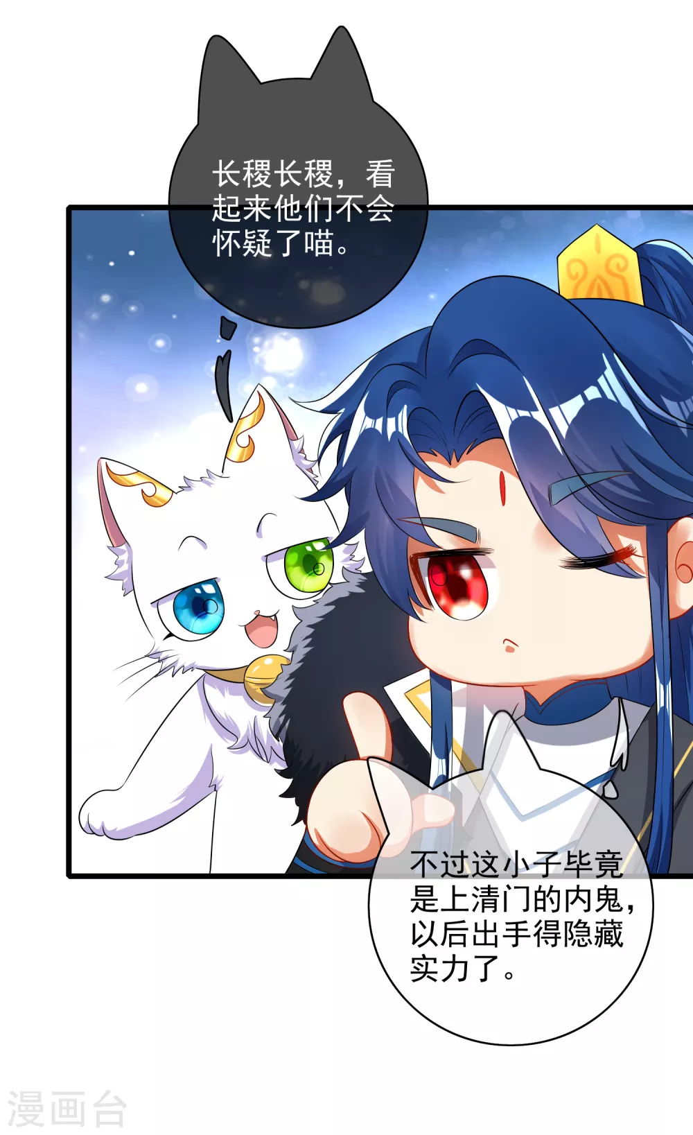 谐帝为尊韩漫全集-第77话 男人不能没有planB无删减无遮挡章节图片 