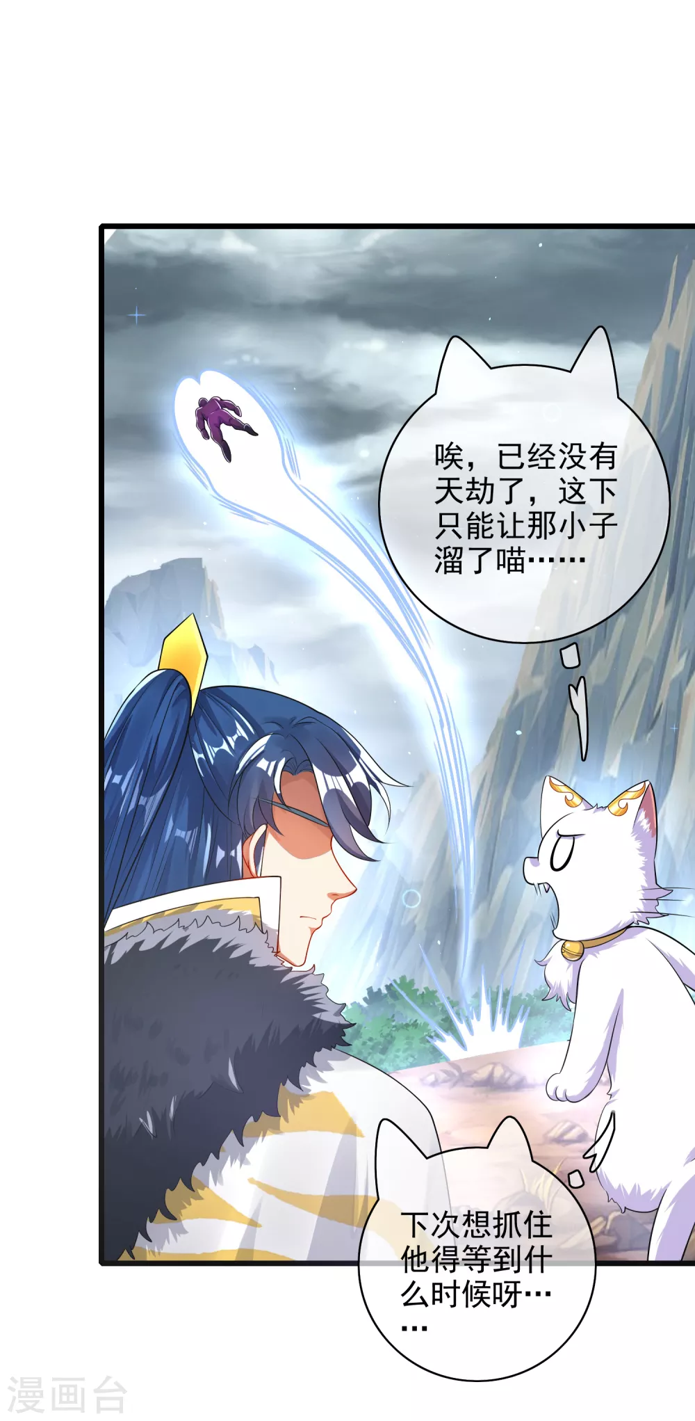 谐帝为尊韩漫全集-第77话 男人不能没有planB无删减无遮挡章节图片 