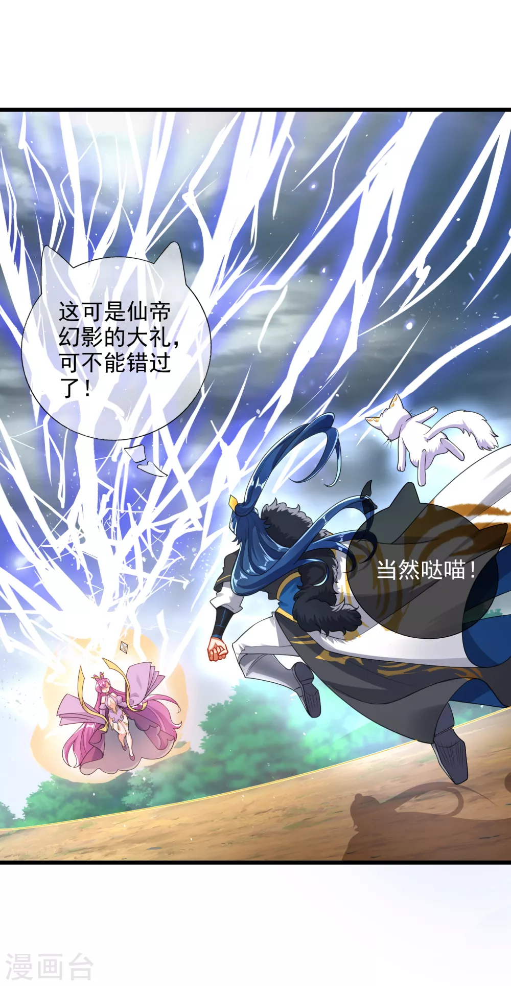 谐帝为尊韩漫全集-第77话 男人不能没有planB无删减无遮挡章节图片 