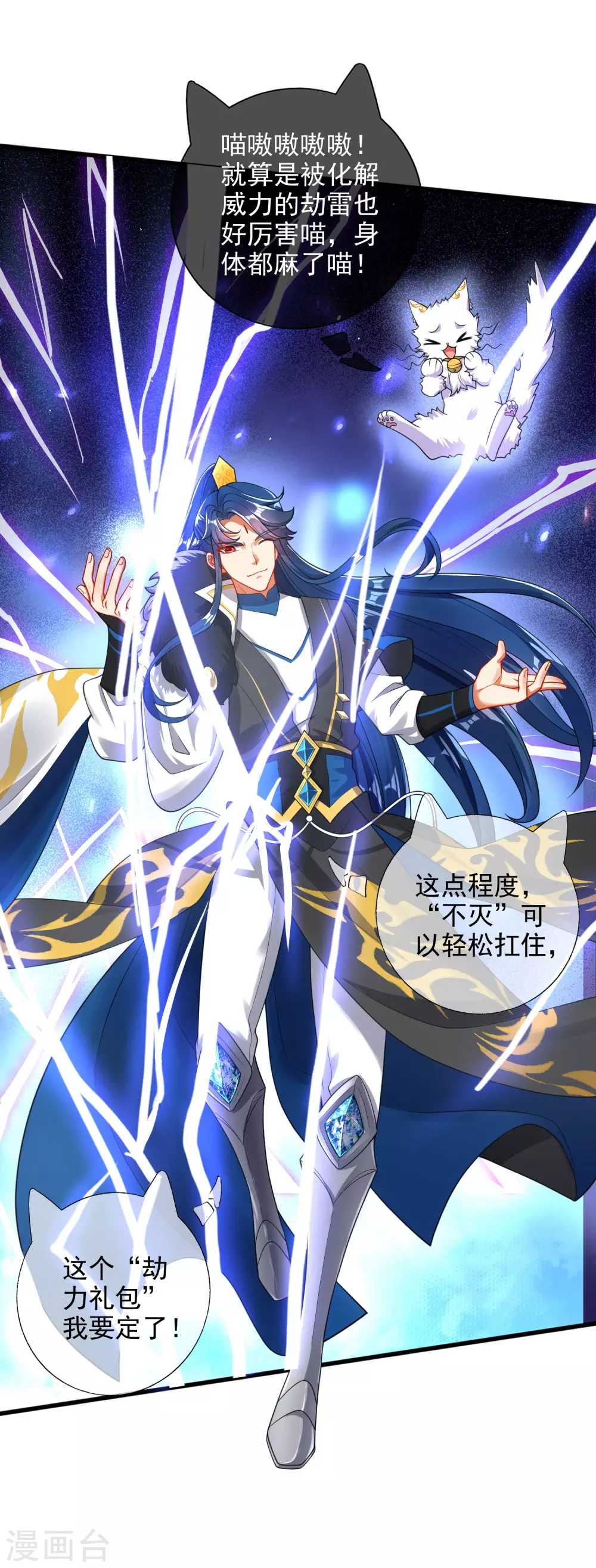 谐帝为尊韩漫全集-第77话 男人不能没有planB无删减无遮挡章节图片 