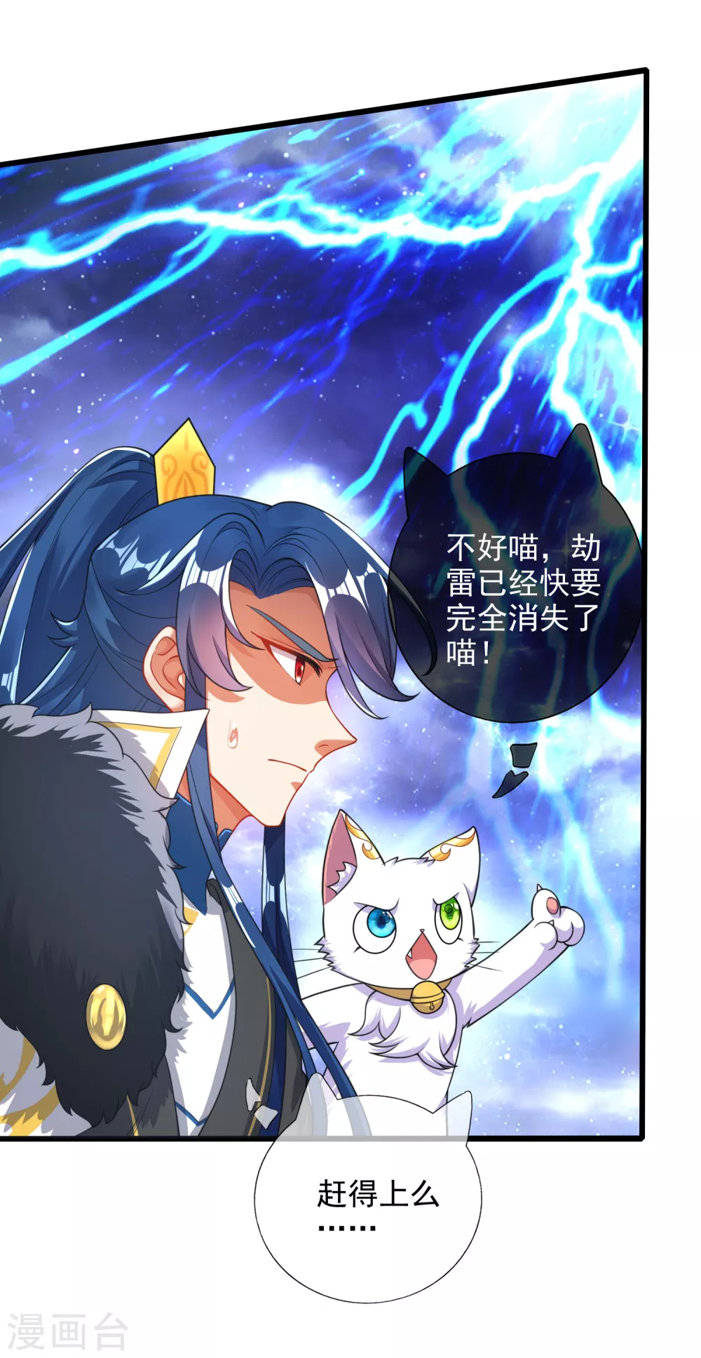 谐帝为尊韩漫全集-第77话 男人不能没有planB无删减无遮挡章节图片 