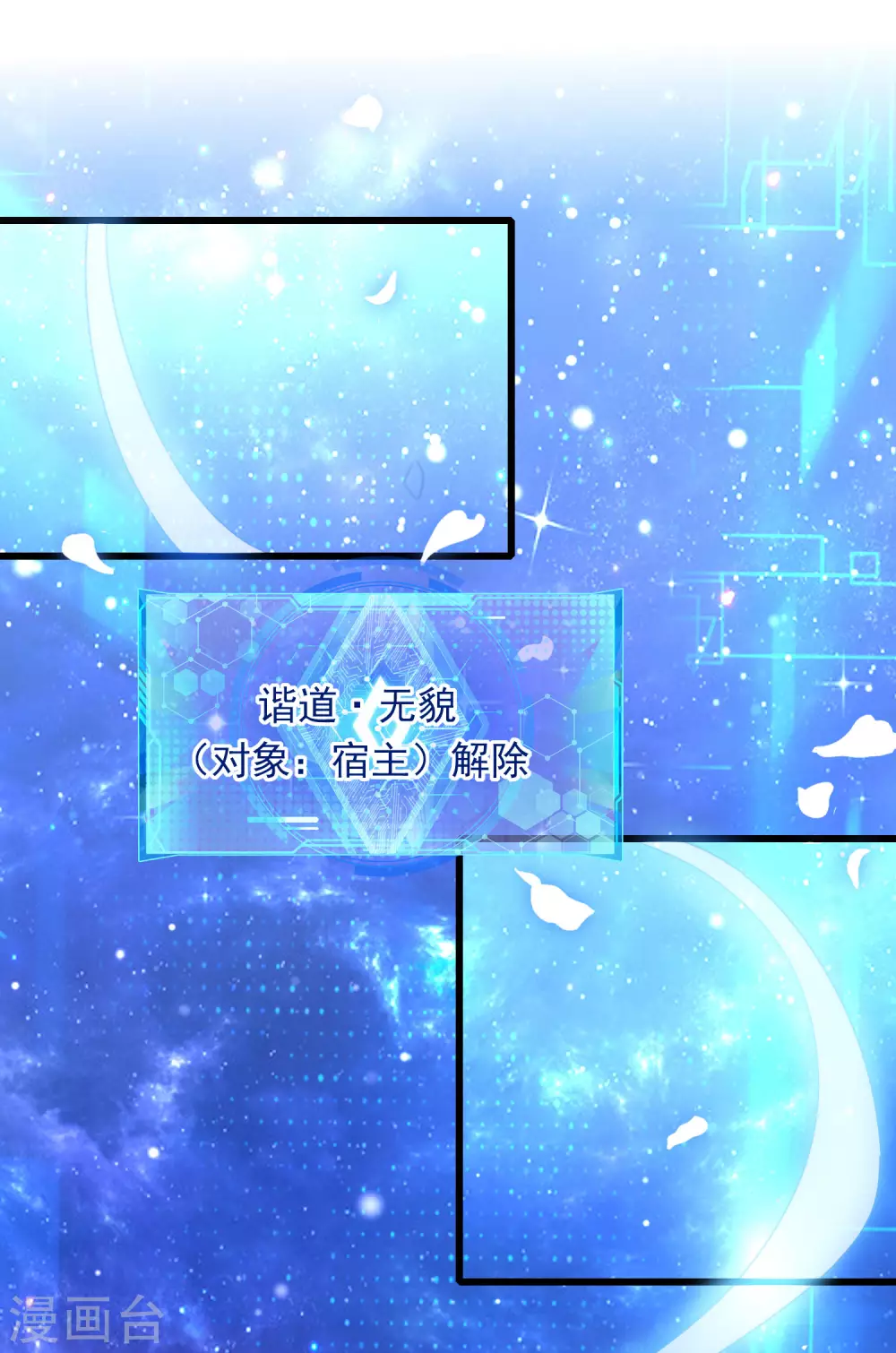 谐帝为尊韩漫全集-第78话 美女别这么亲热好么无删减无遮挡章节图片 