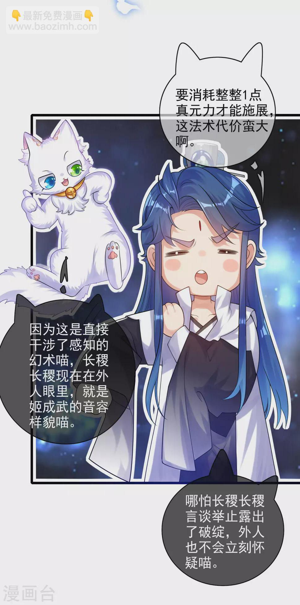谐帝为尊韩漫全集-第78话 美女别这么亲热好么无删减无遮挡章节图片 