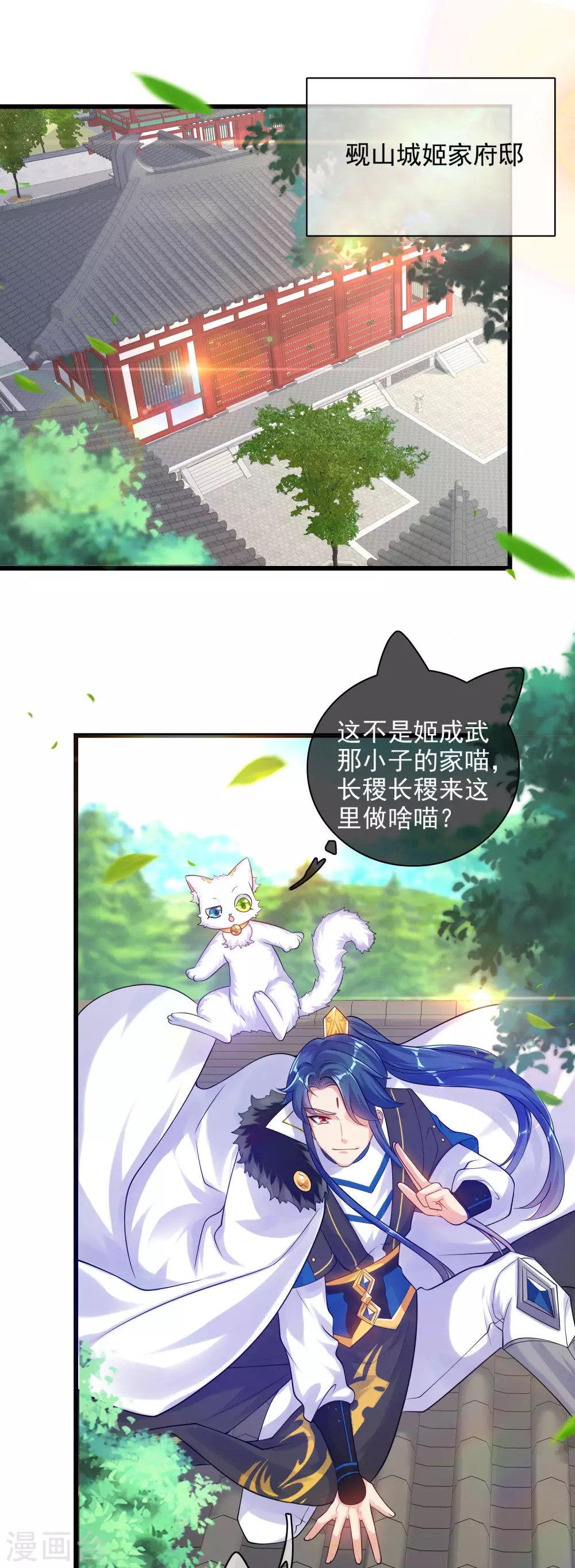 谐帝为尊韩漫全集-第78话 美女别这么亲热好么无删减无遮挡章节图片 
