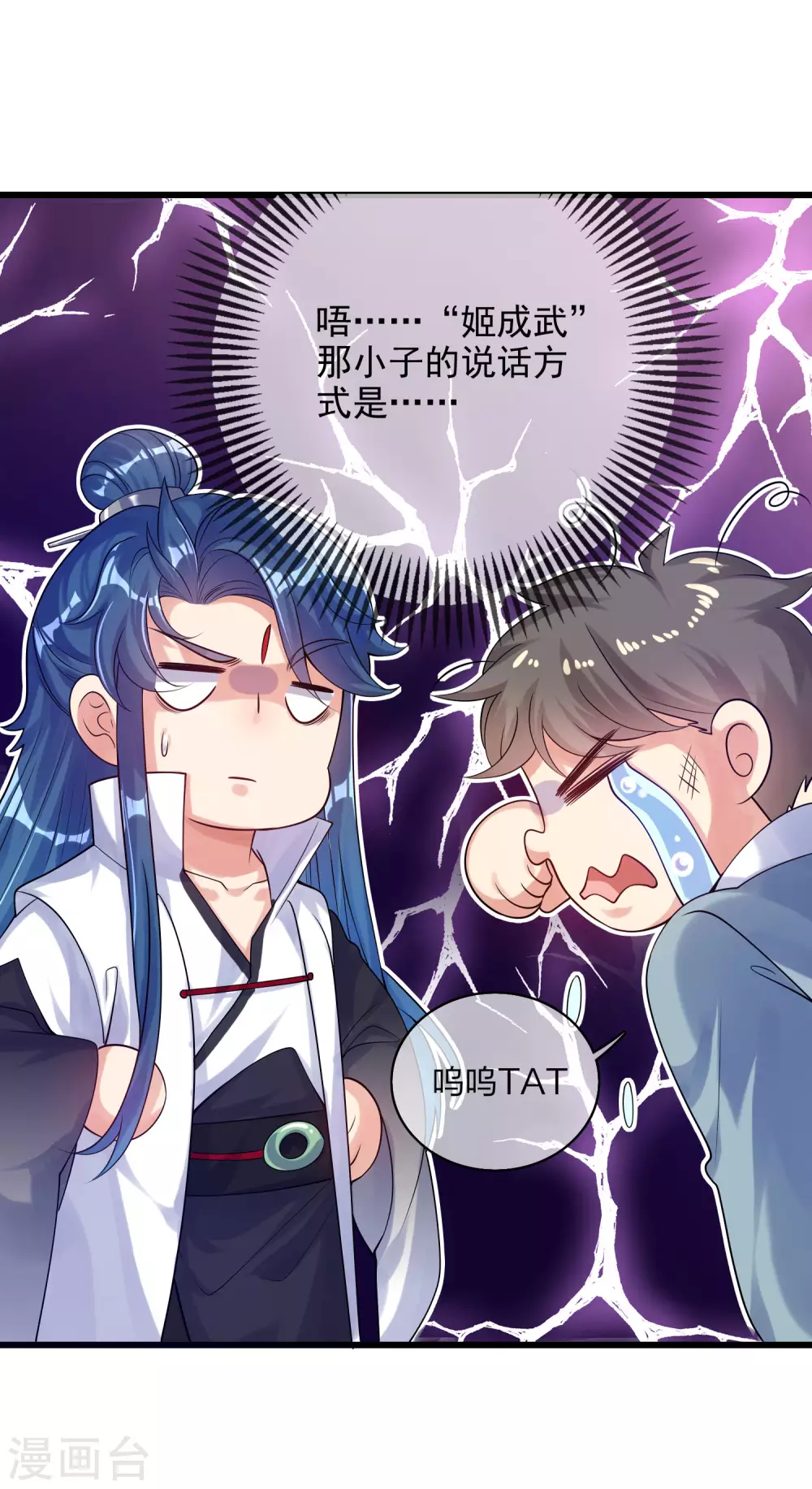 谐帝为尊韩漫全集-第78话 美女别这么亲热好么无删减无遮挡章节图片 