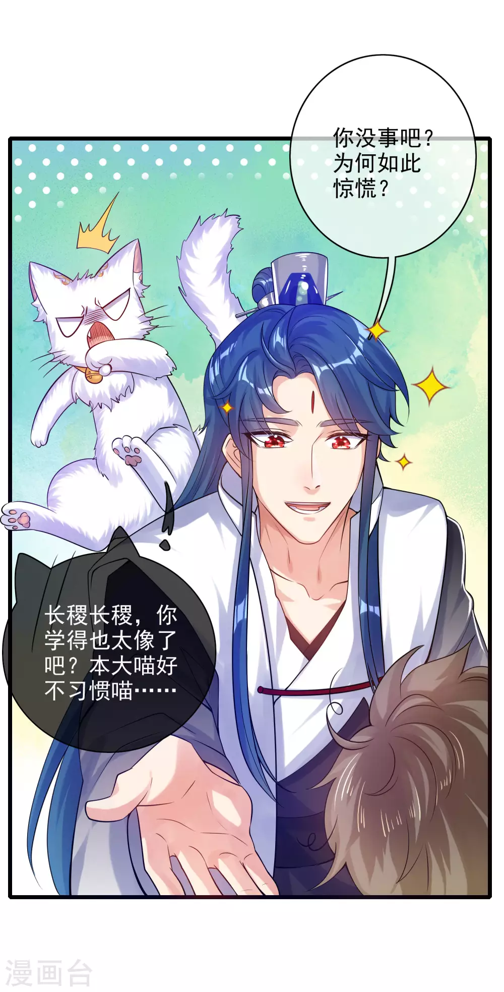 谐帝为尊韩漫全集-第78话 美女别这么亲热好么无删减无遮挡章节图片 