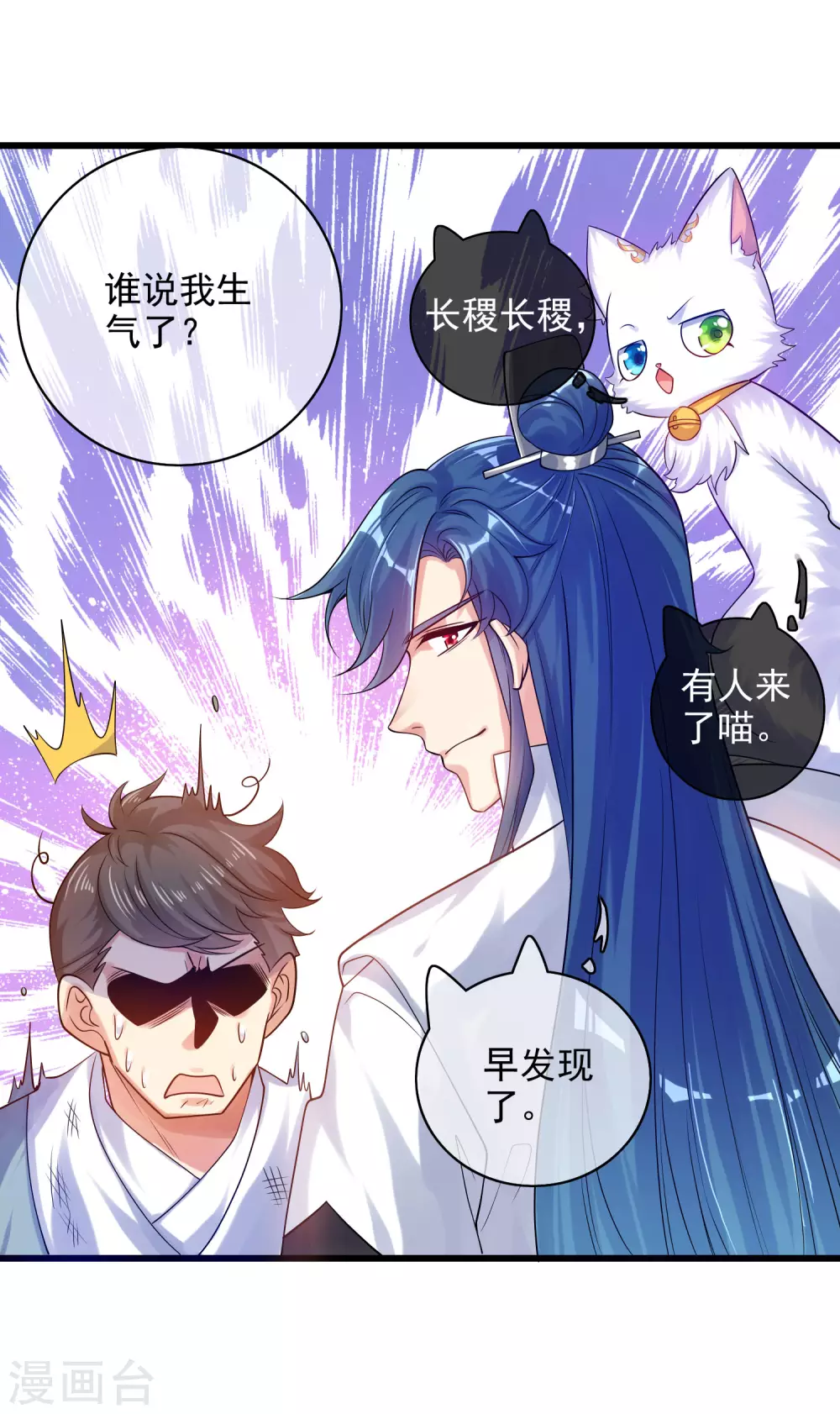 谐帝为尊韩漫全集-第78话 美女别这么亲热好么无删减无遮挡章节图片 