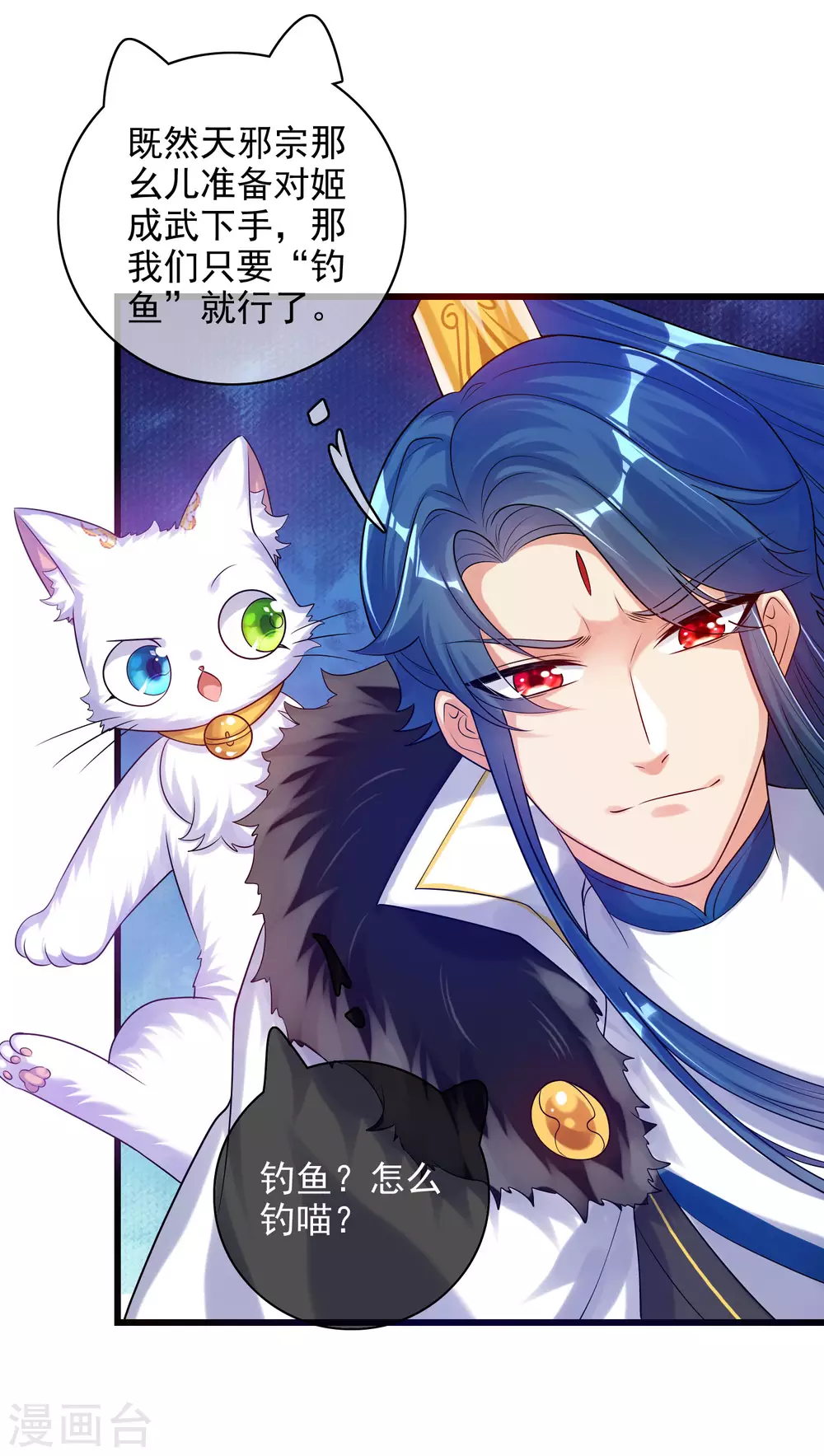 谐帝为尊韩漫全集-第78话 美女别这么亲热好么无删减无遮挡章节图片 