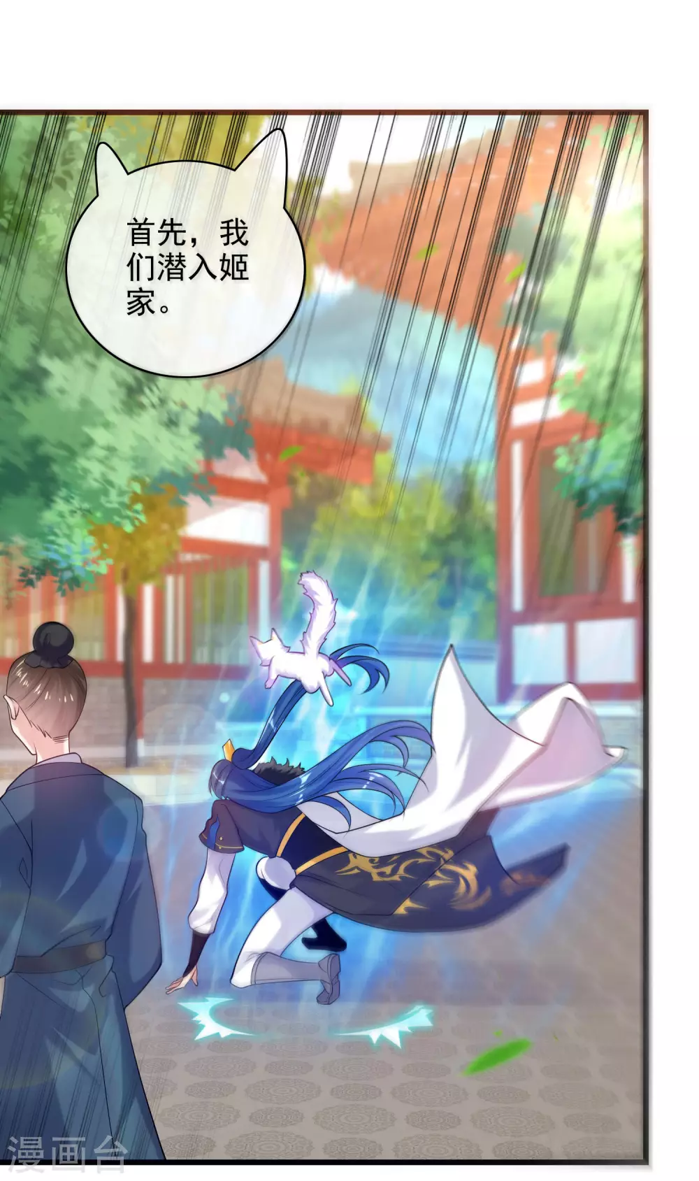 谐帝为尊韩漫全集-第78话 美女别这么亲热好么无删减无遮挡章节图片 