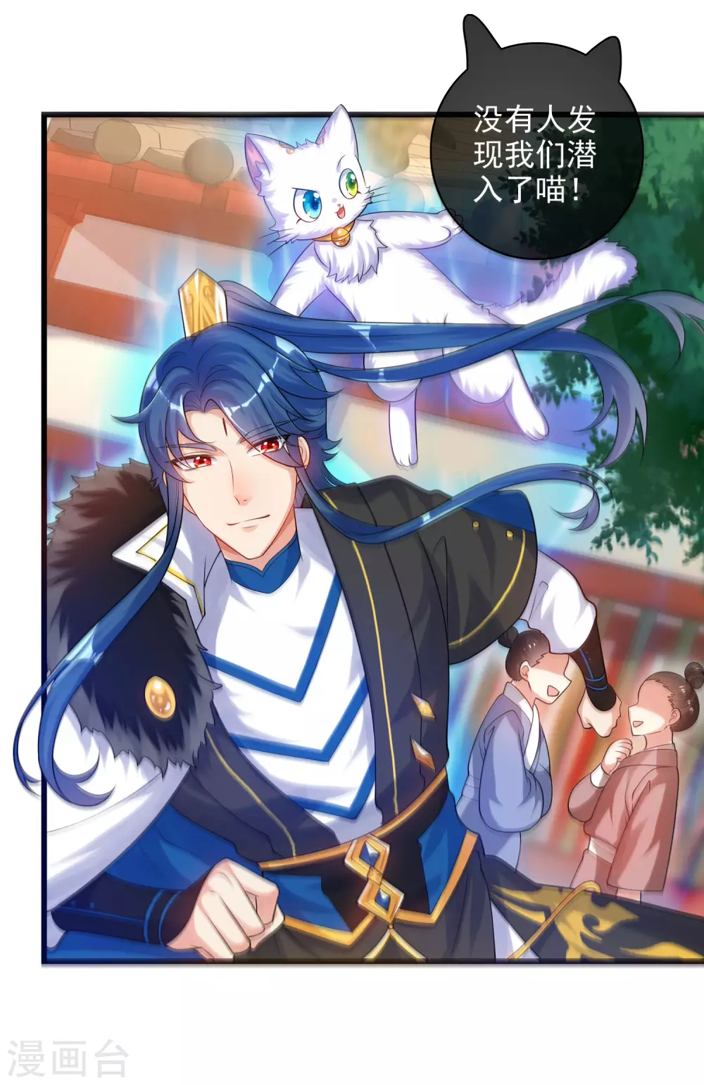 谐帝为尊韩漫全集-第78话 美女别这么亲热好么无删减无遮挡章节图片 