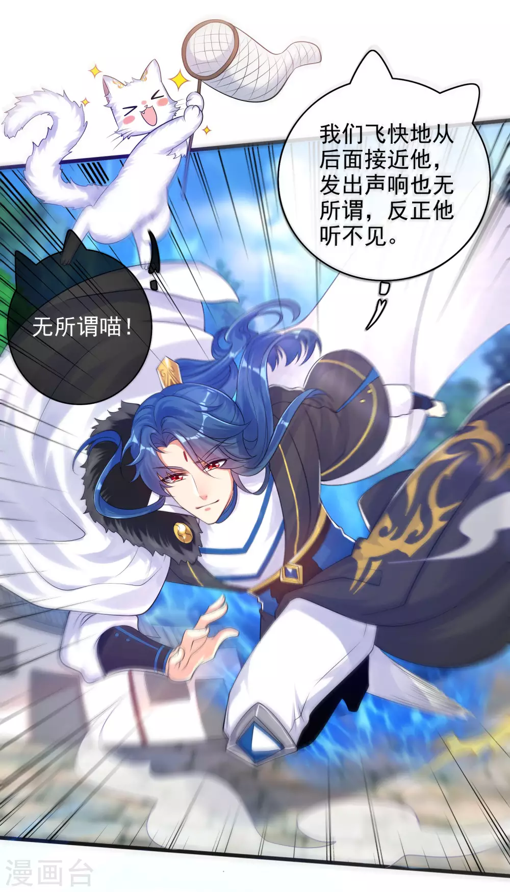 谐帝为尊韩漫全集-第78话 美女别这么亲热好么无删减无遮挡章节图片 