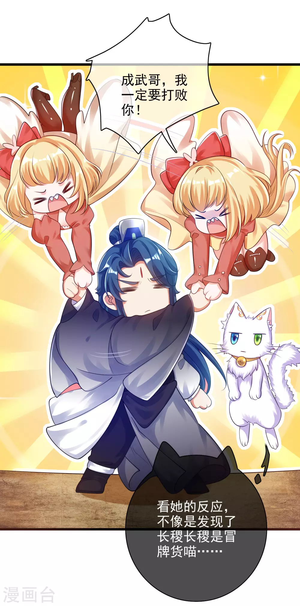 谐帝为尊韩漫全集-第79话 让哥哥调教调教你无删减无遮挡章节图片 