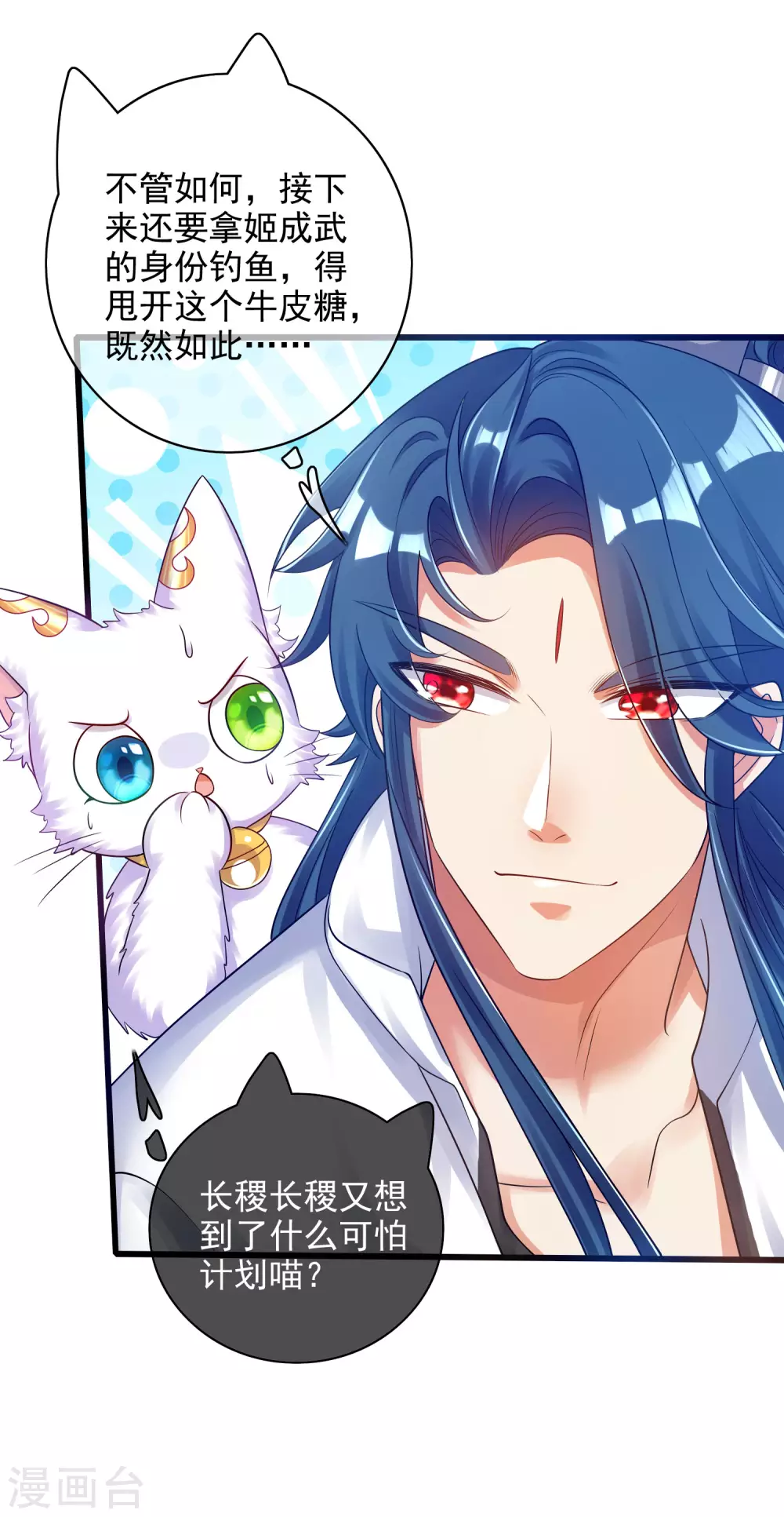 谐帝为尊韩漫全集-第79话 让哥哥调教调教你无删减无遮挡章节图片 