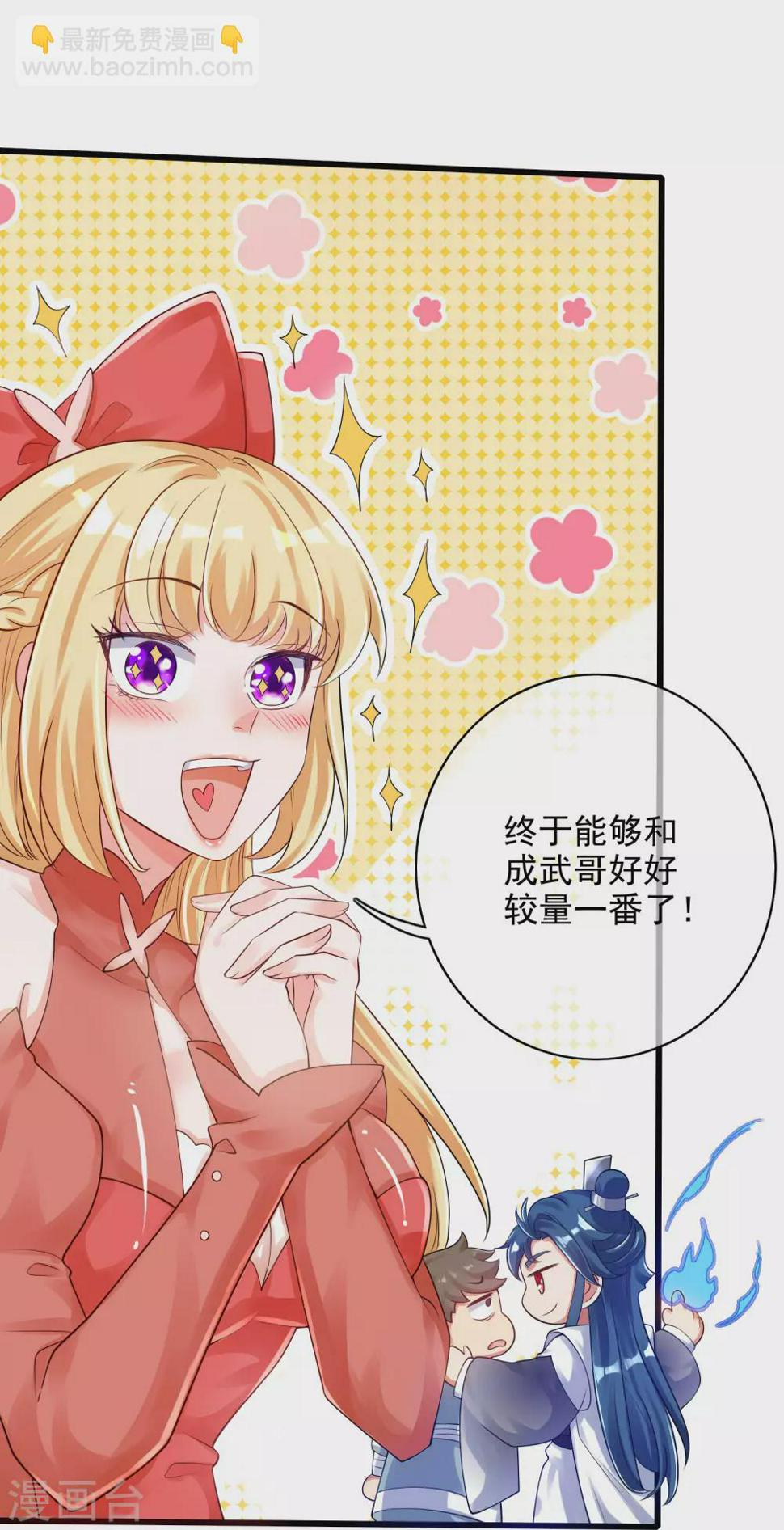 谐帝为尊韩漫全集-第79话 让哥哥调教调教你无删减无遮挡章节图片 