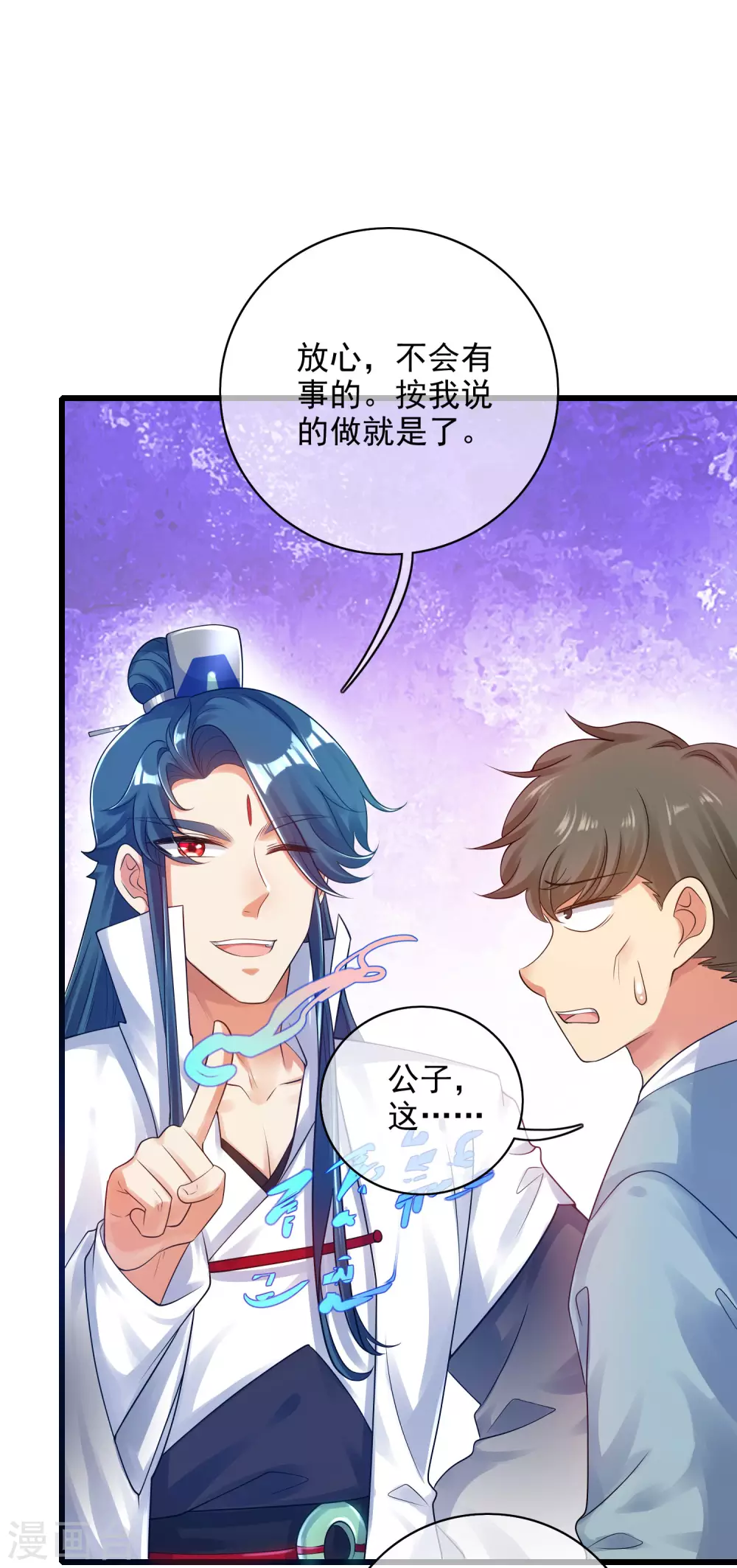 谐帝为尊韩漫全集-第79话 让哥哥调教调教你无删减无遮挡章节图片 