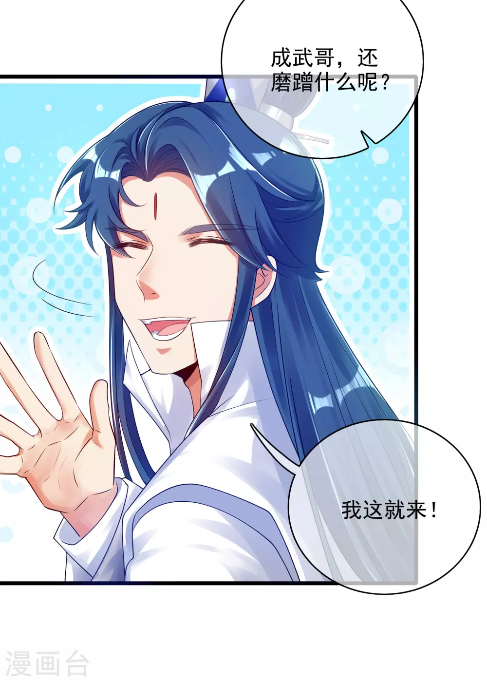 谐帝为尊韩漫全集-第79话 让哥哥调教调教你无删减无遮挡章节图片 