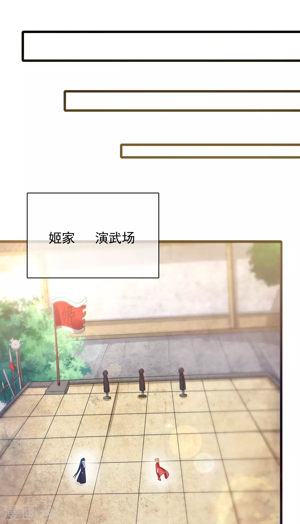 谐帝为尊韩漫全集-第79话 让哥哥调教调教你无删减无遮挡章节图片 