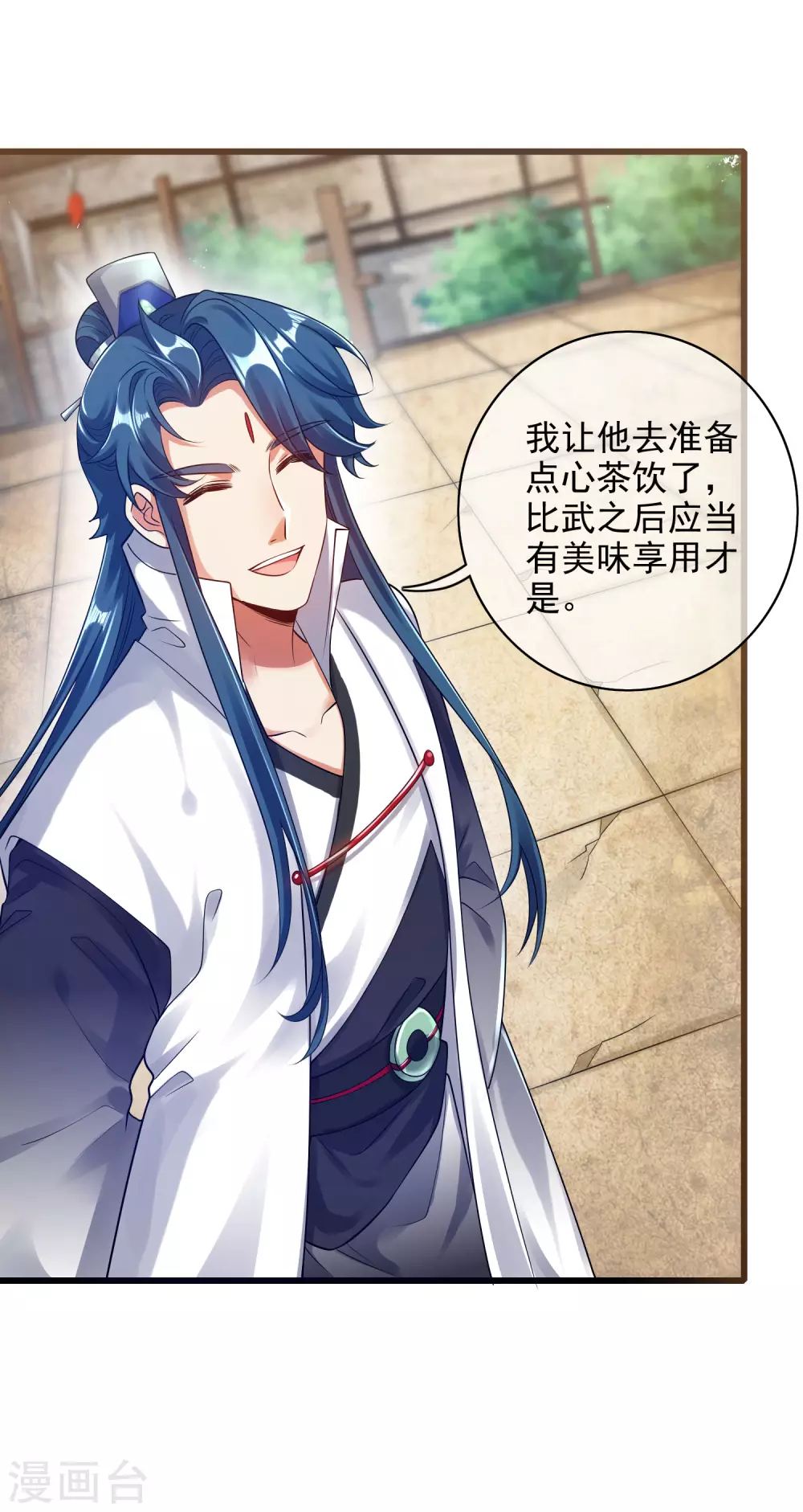 谐帝为尊韩漫全集-第79话 让哥哥调教调教你无删减无遮挡章节图片 