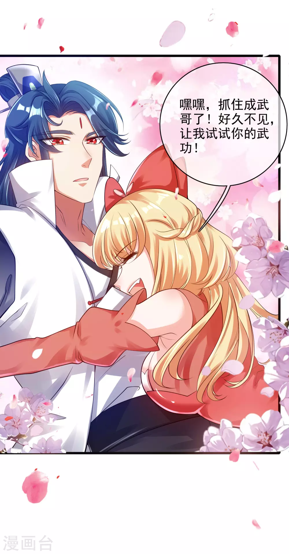 谐帝为尊韩漫全集-第79话 让哥哥调教调教你无删减无遮挡章节图片 