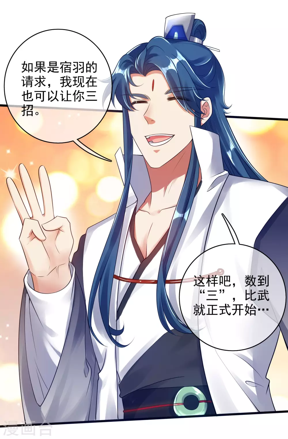 谐帝为尊韩漫全集-第79话 让哥哥调教调教你无删减无遮挡章节图片 