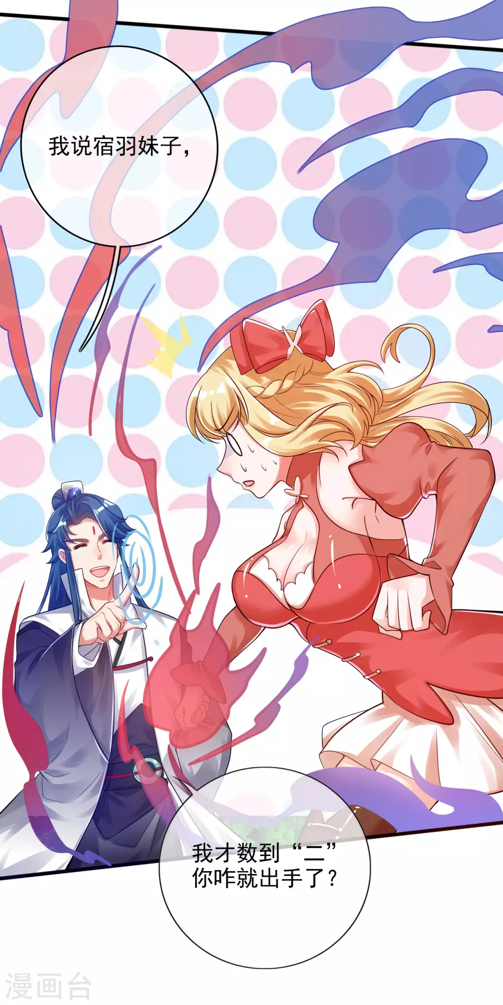 谐帝为尊韩漫全集-第79话 让哥哥调教调教你无删减无遮挡章节图片 