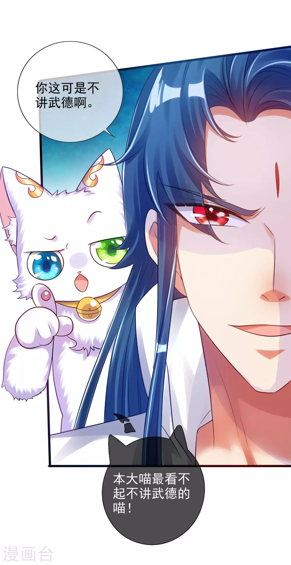 谐帝为尊韩漫全集-第79话 让哥哥调教调教你无删减无遮挡章节图片 