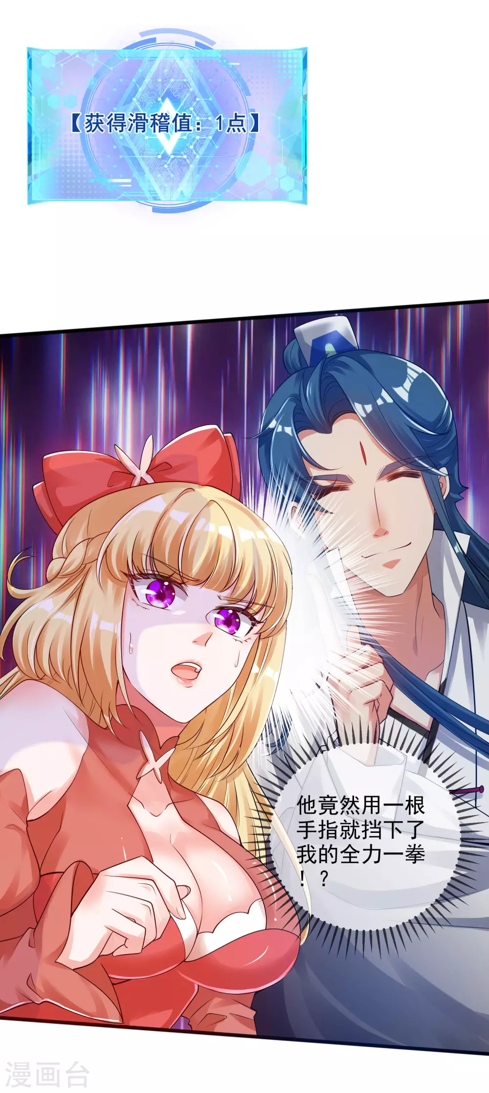 谐帝为尊韩漫全集-第79话 让哥哥调教调教你无删减无遮挡章节图片 