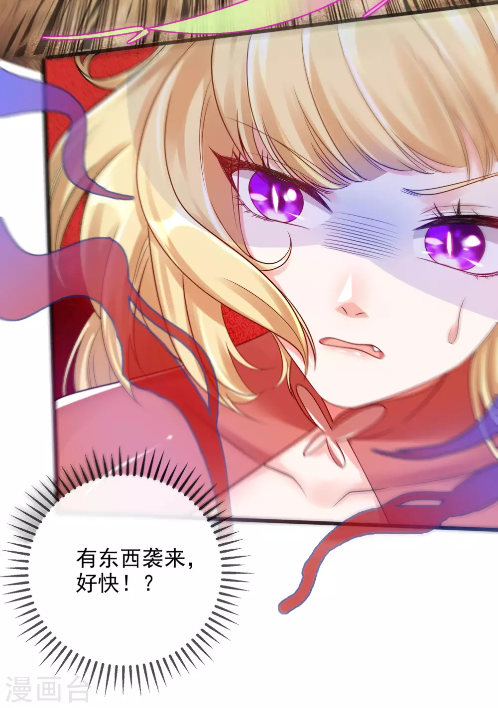 谐帝为尊韩漫全集-第79话 让哥哥调教调教你无删减无遮挡章节图片 