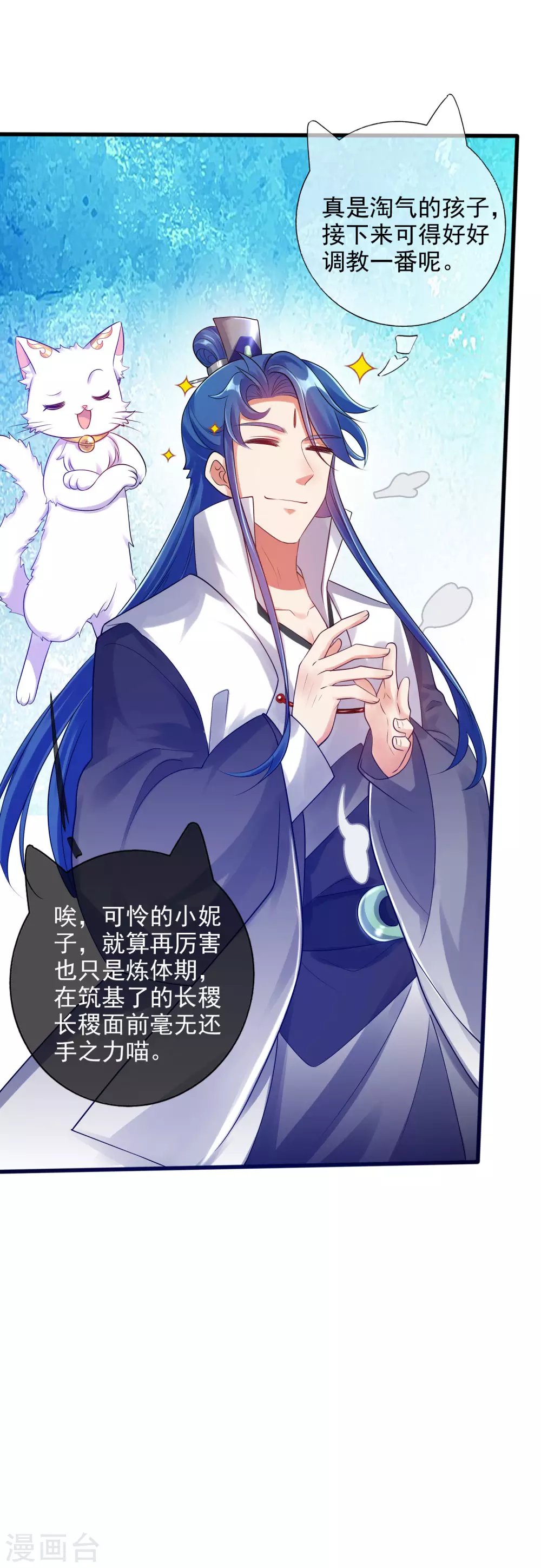 谐帝为尊韩漫全集-第79话 让哥哥调教调教你无删减无遮挡章节图片 