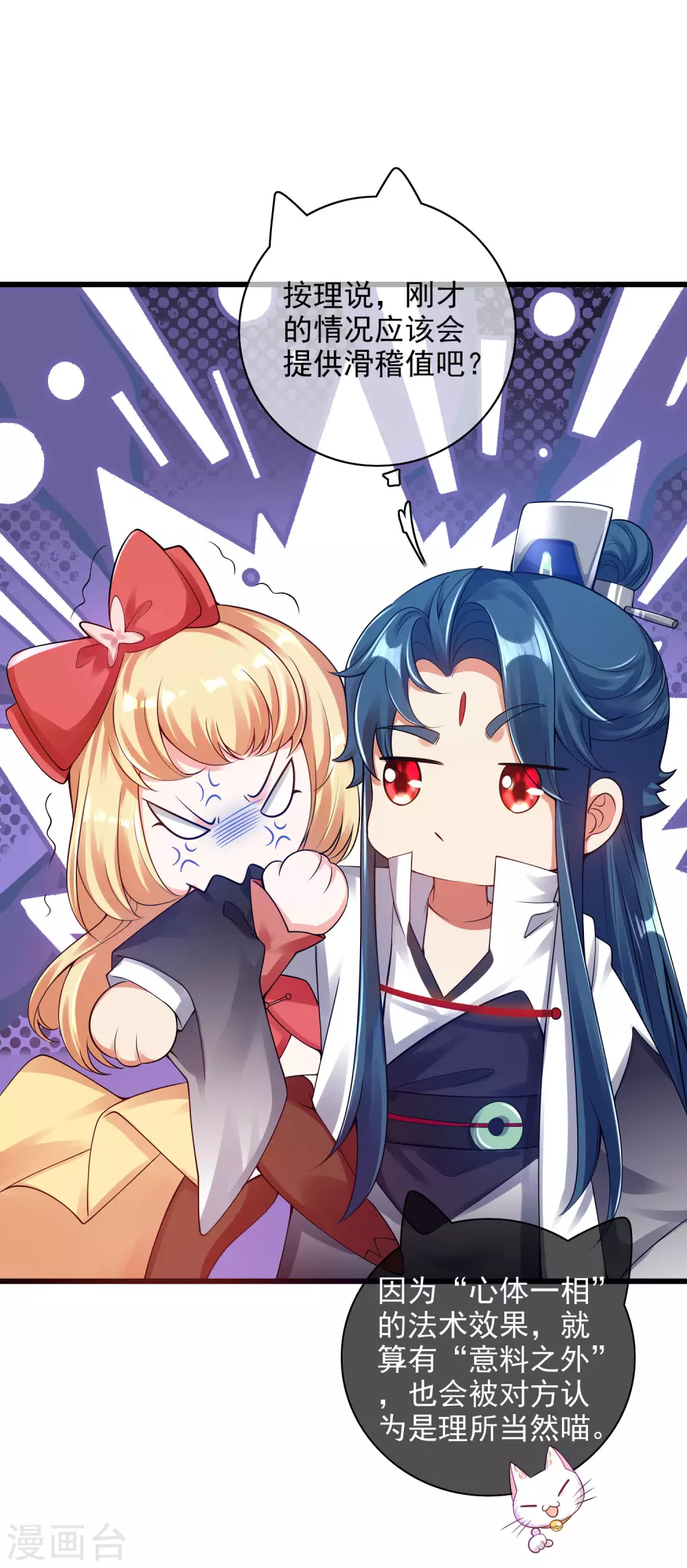 谐帝为尊韩漫全集-第79话 让哥哥调教调教你无删减无遮挡章节图片 