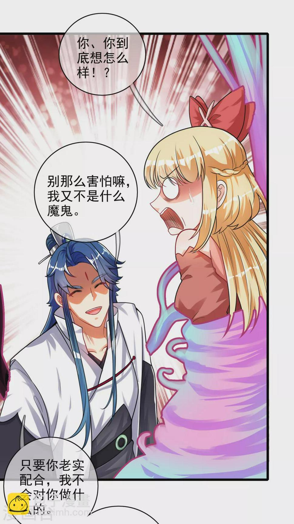 谐帝为尊韩漫全集-第80话 哥哥，我好难受啊~无删减无遮挡章节图片 