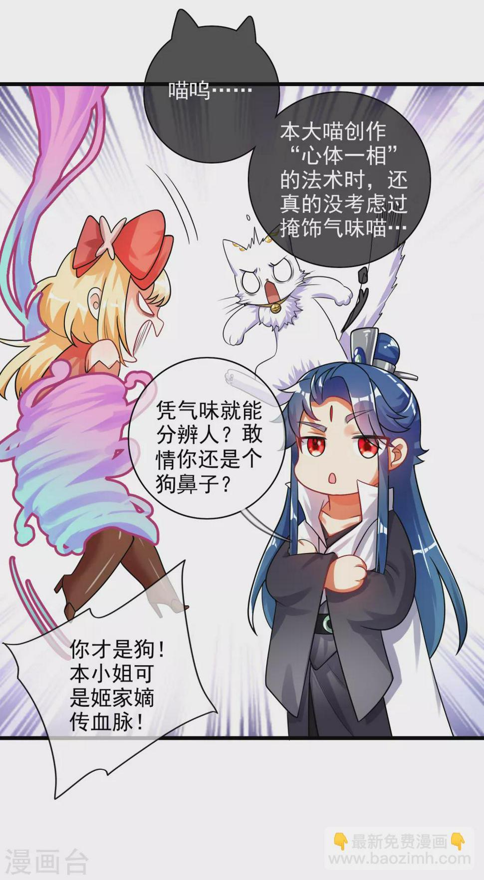 谐帝为尊韩漫全集-第80话 哥哥，我好难受啊~无删减无遮挡章节图片 