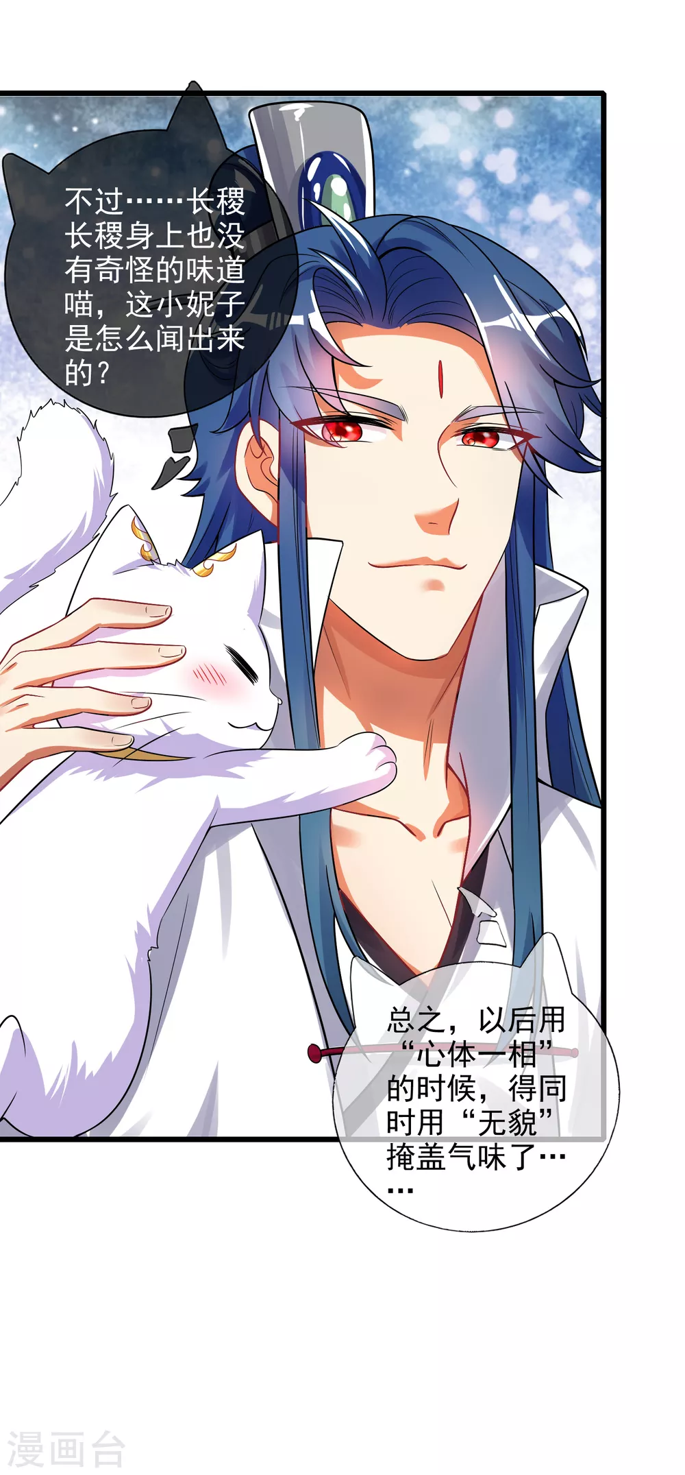 谐帝为尊韩漫全集-第80话 哥哥，我好难受啊~无删减无遮挡章节图片 
