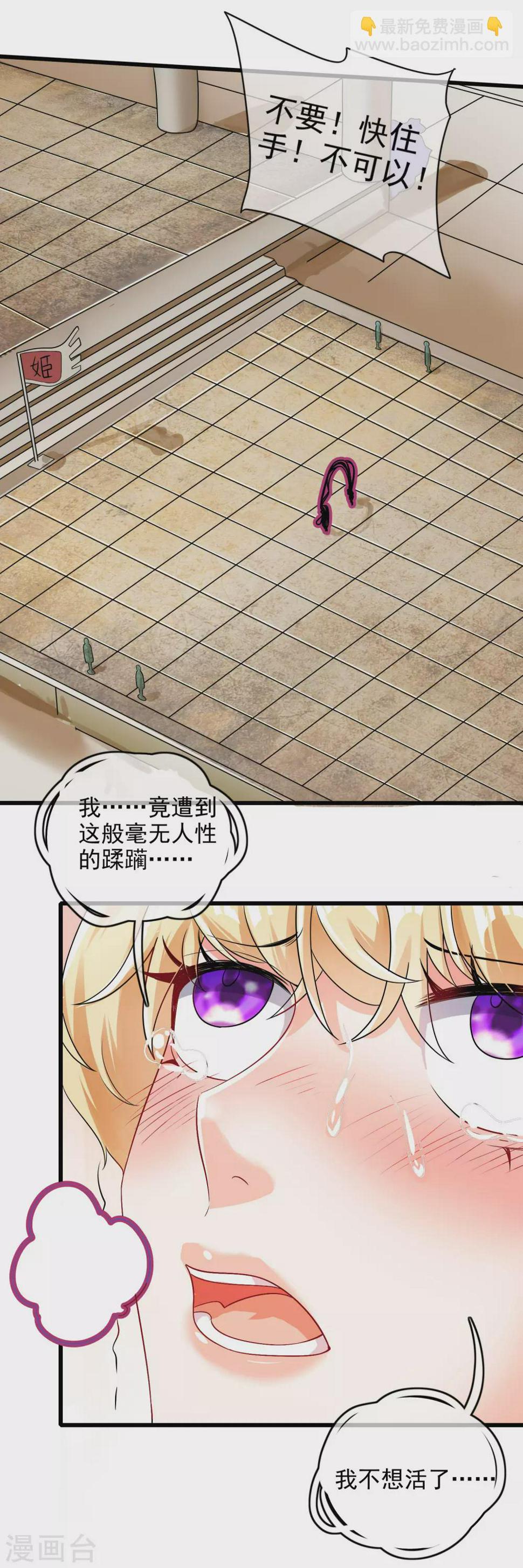 谐帝为尊韩漫全集-第80话 哥哥，我好难受啊~无删减无遮挡章节图片 