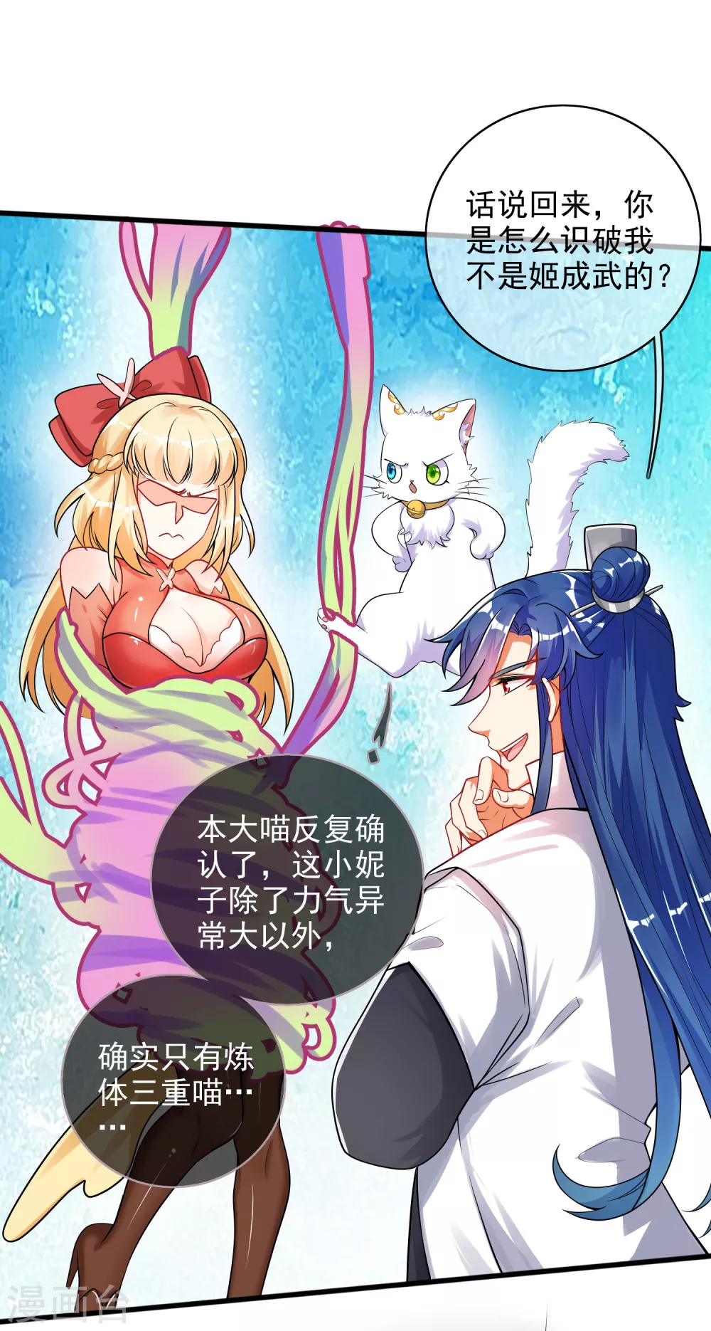 谐帝为尊韩漫全集-第80话 哥哥，我好难受啊~无删减无遮挡章节图片 