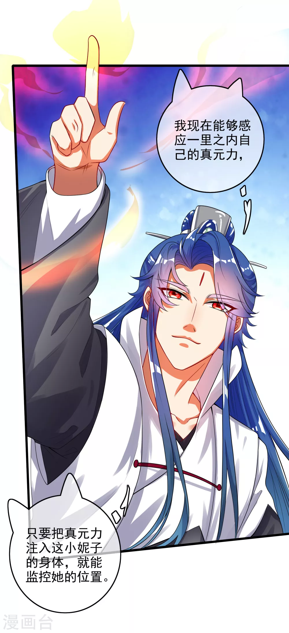 谐帝为尊韩漫全集-第80话 哥哥，我好难受啊~无删减无遮挡章节图片 