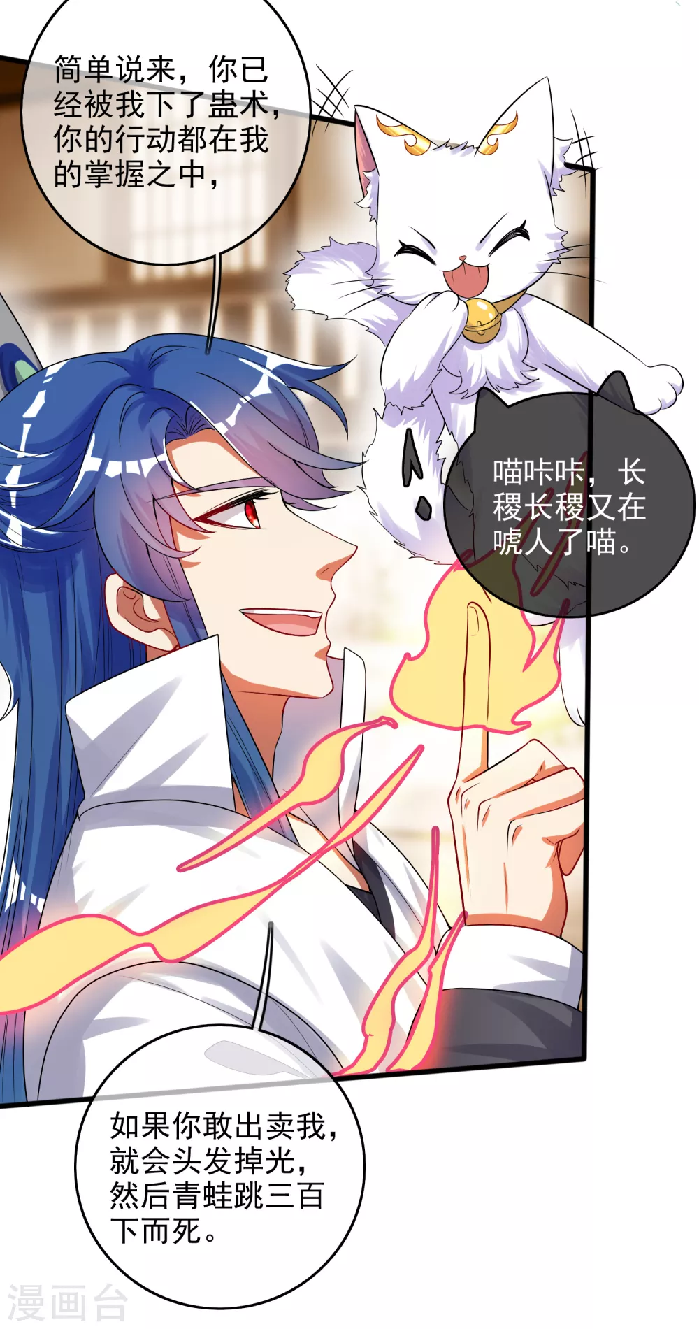 谐帝为尊韩漫全集-第80话 哥哥，我好难受啊~无删减无遮挡章节图片 