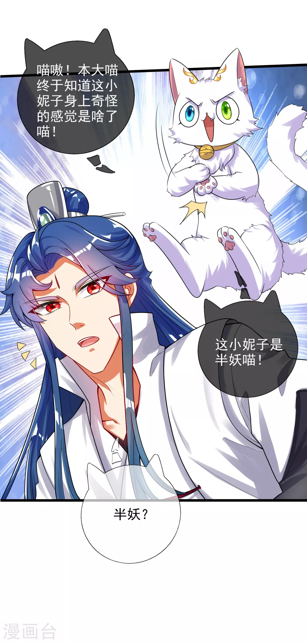谐帝为尊韩漫全集-第80话 哥哥，我好难受啊~无删减无遮挡章节图片 