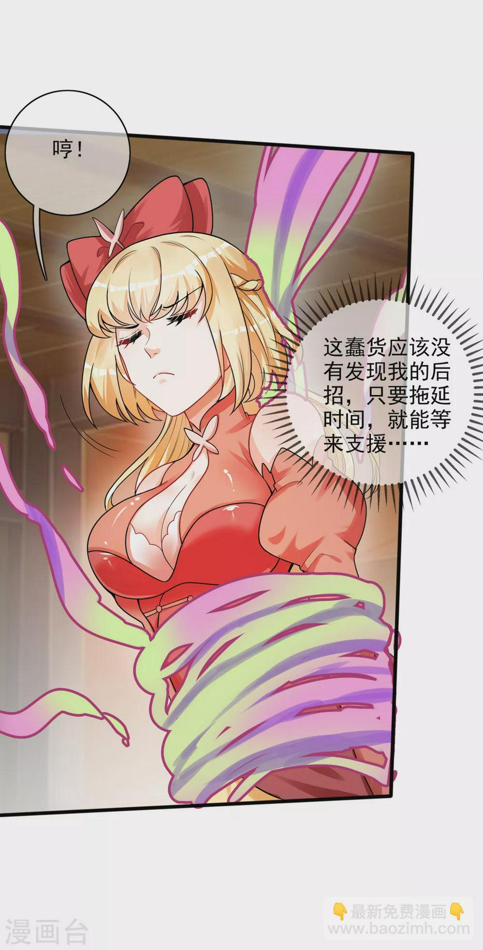 谐帝为尊韩漫全集-第80话 哥哥，我好难受啊~无删减无遮挡章节图片 