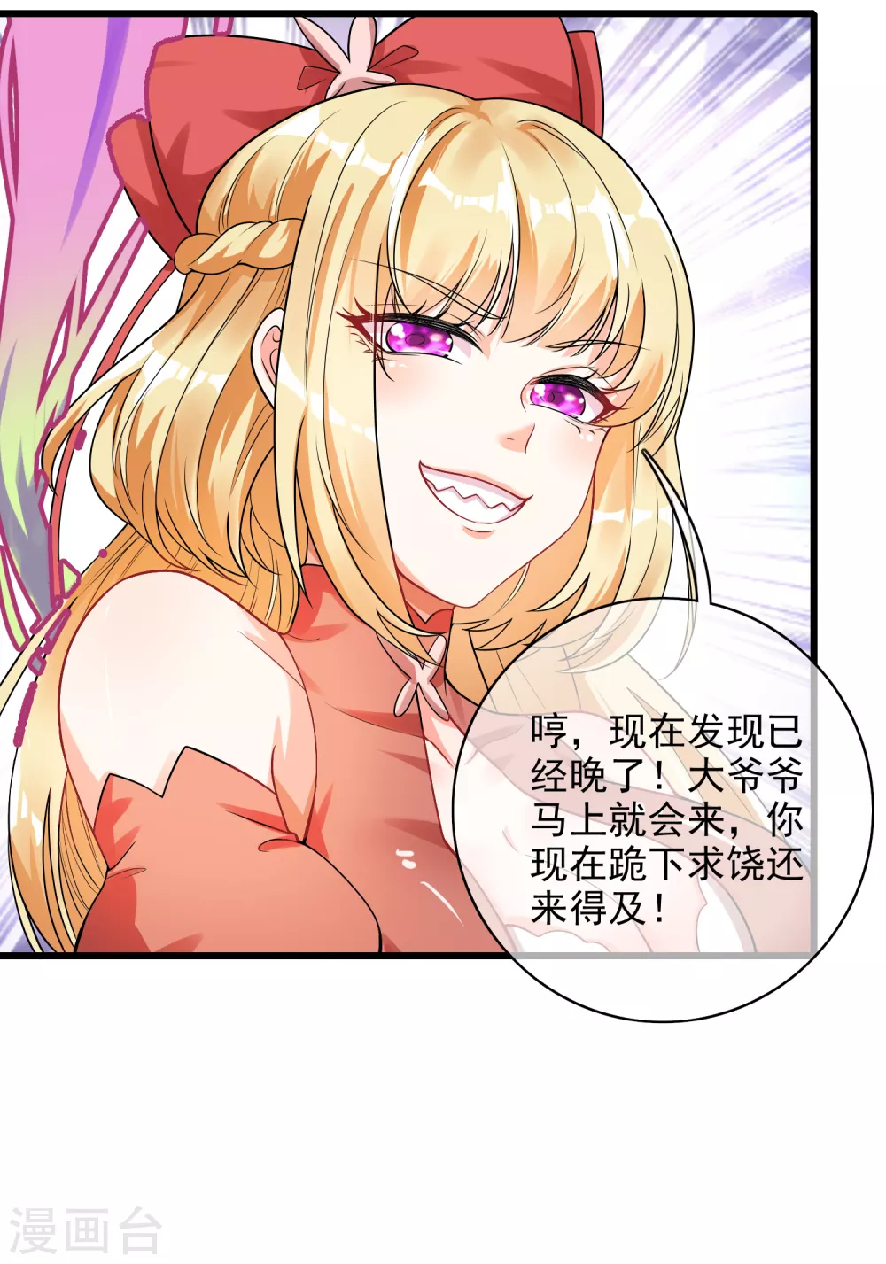 谐帝为尊韩漫全集-第80话 哥哥，我好难受啊~无删减无遮挡章节图片 