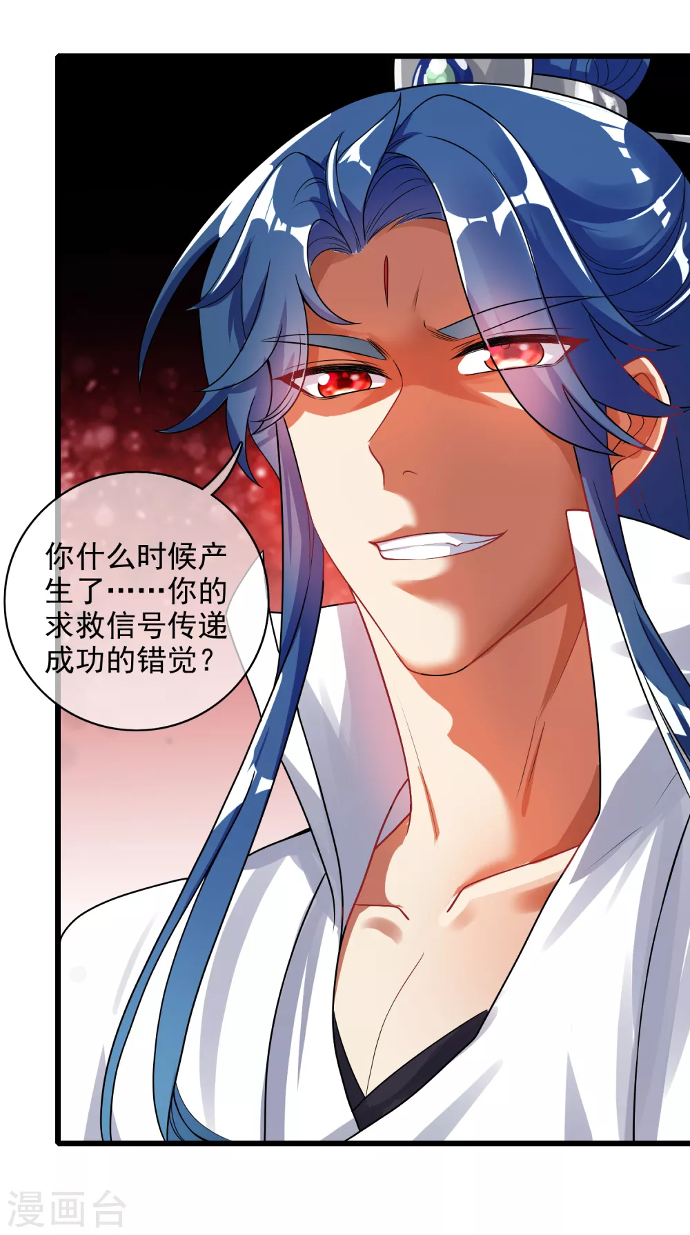 谐帝为尊韩漫全集-第80话 哥哥，我好难受啊~无删减无遮挡章节图片 