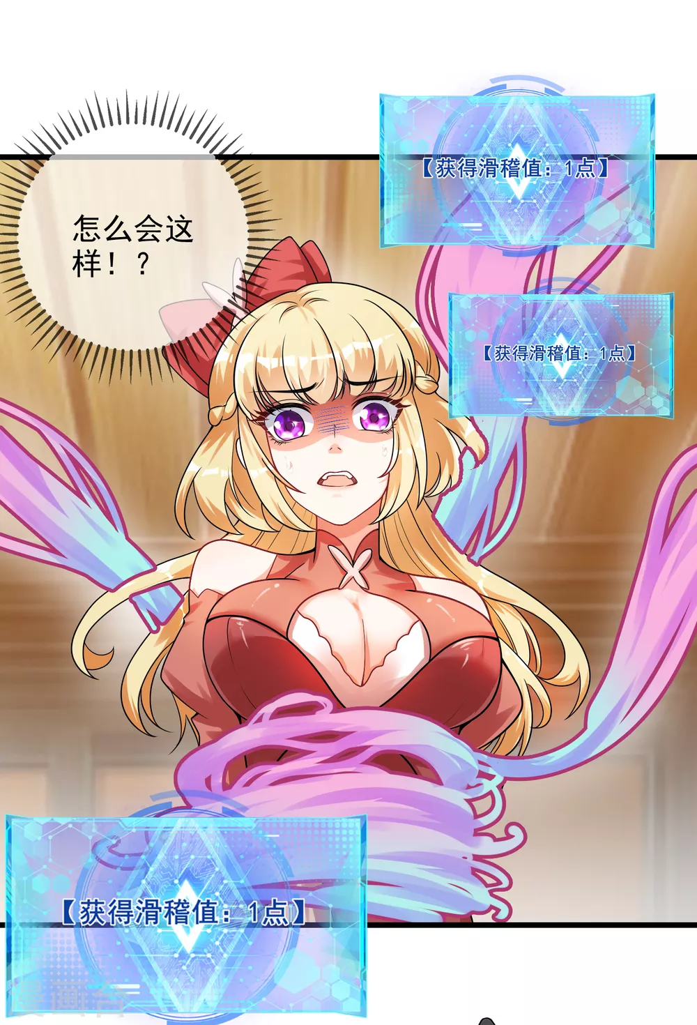 谐帝为尊韩漫全集-第80话 哥哥，我好难受啊~无删减无遮挡章节图片 