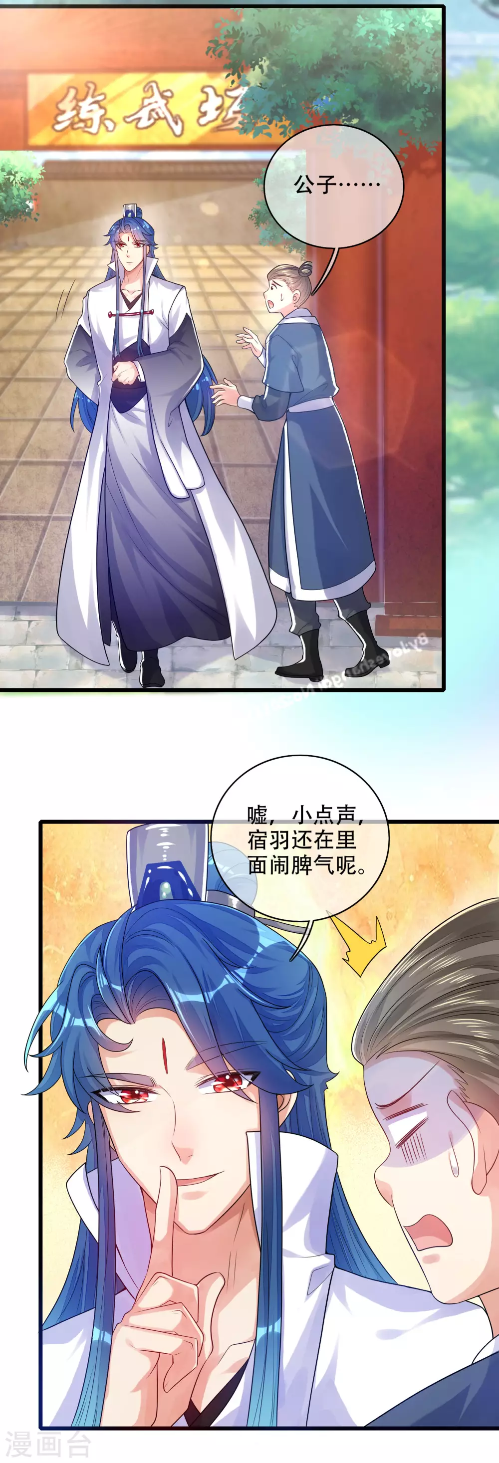 谐帝为尊韩漫全集-第81话 天魔你想闹哪样？无删减无遮挡章节图片 