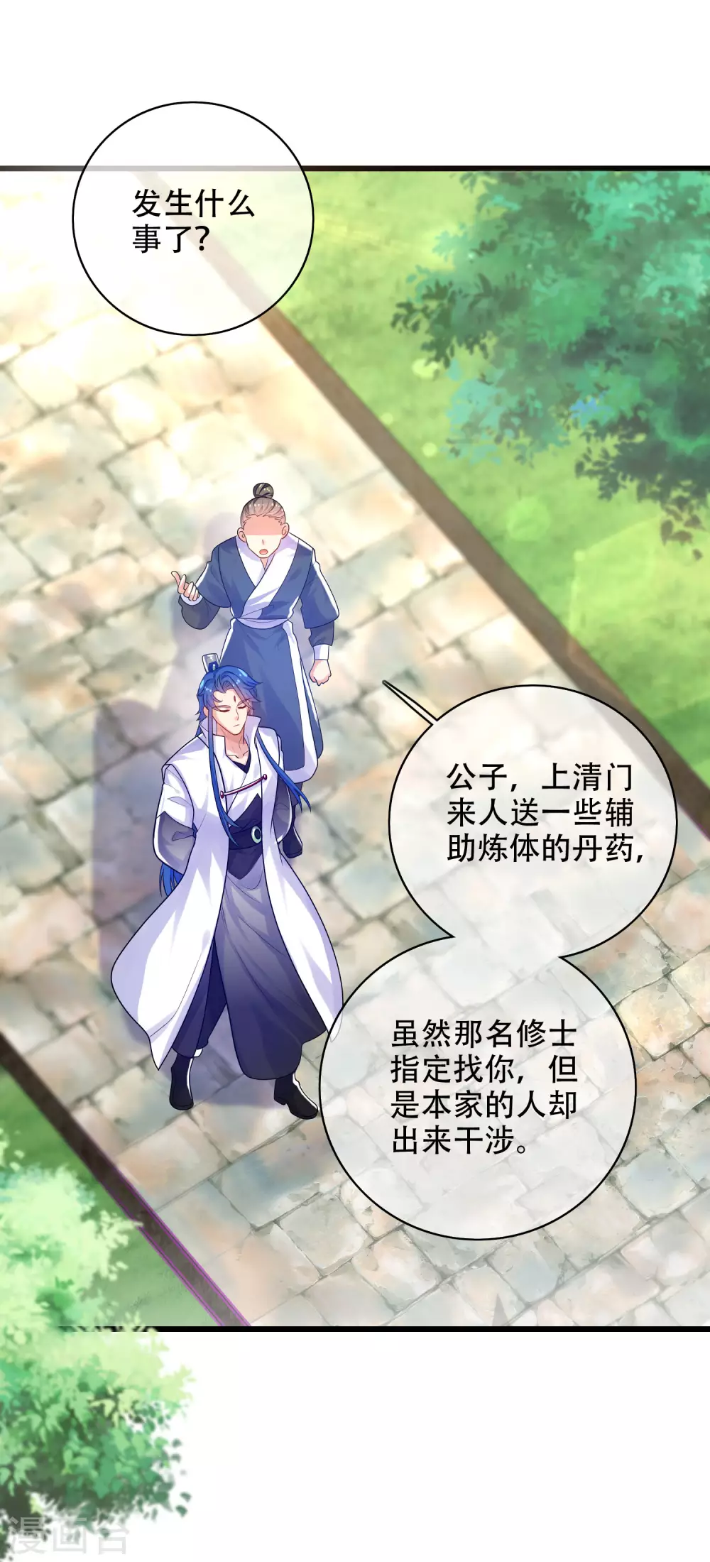 谐帝为尊韩漫全集-第81话 天魔你想闹哪样？无删减无遮挡章节图片 