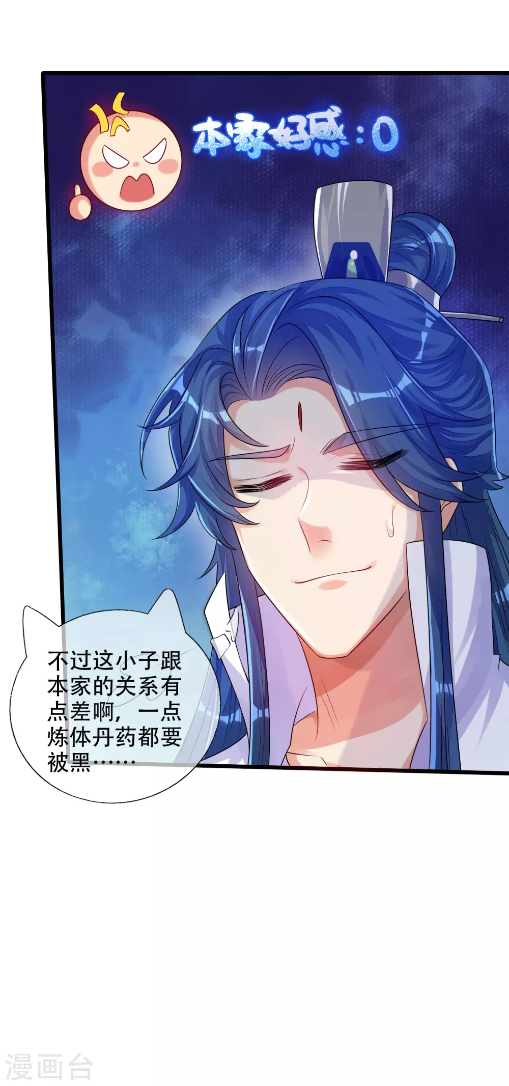 谐帝为尊韩漫全集-第81话 天魔你想闹哪样？无删减无遮挡章节图片 