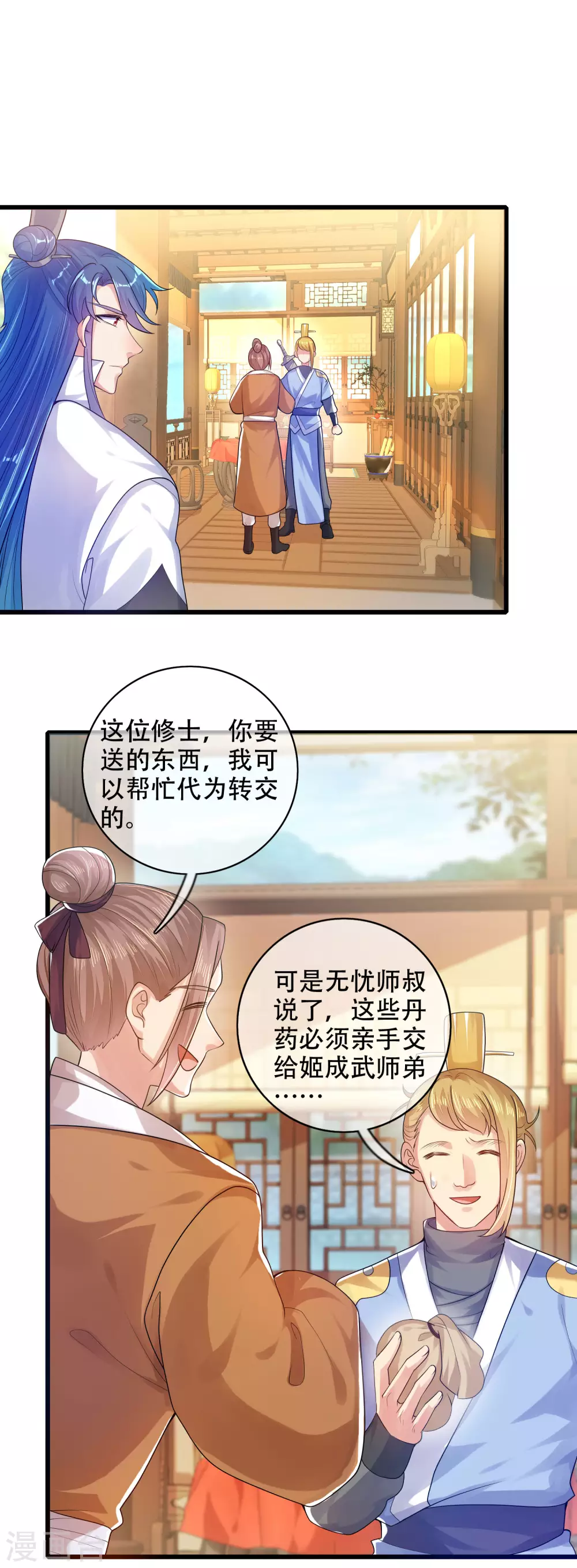 谐帝为尊韩漫全集-第81话 天魔你想闹哪样？无删减无遮挡章节图片 