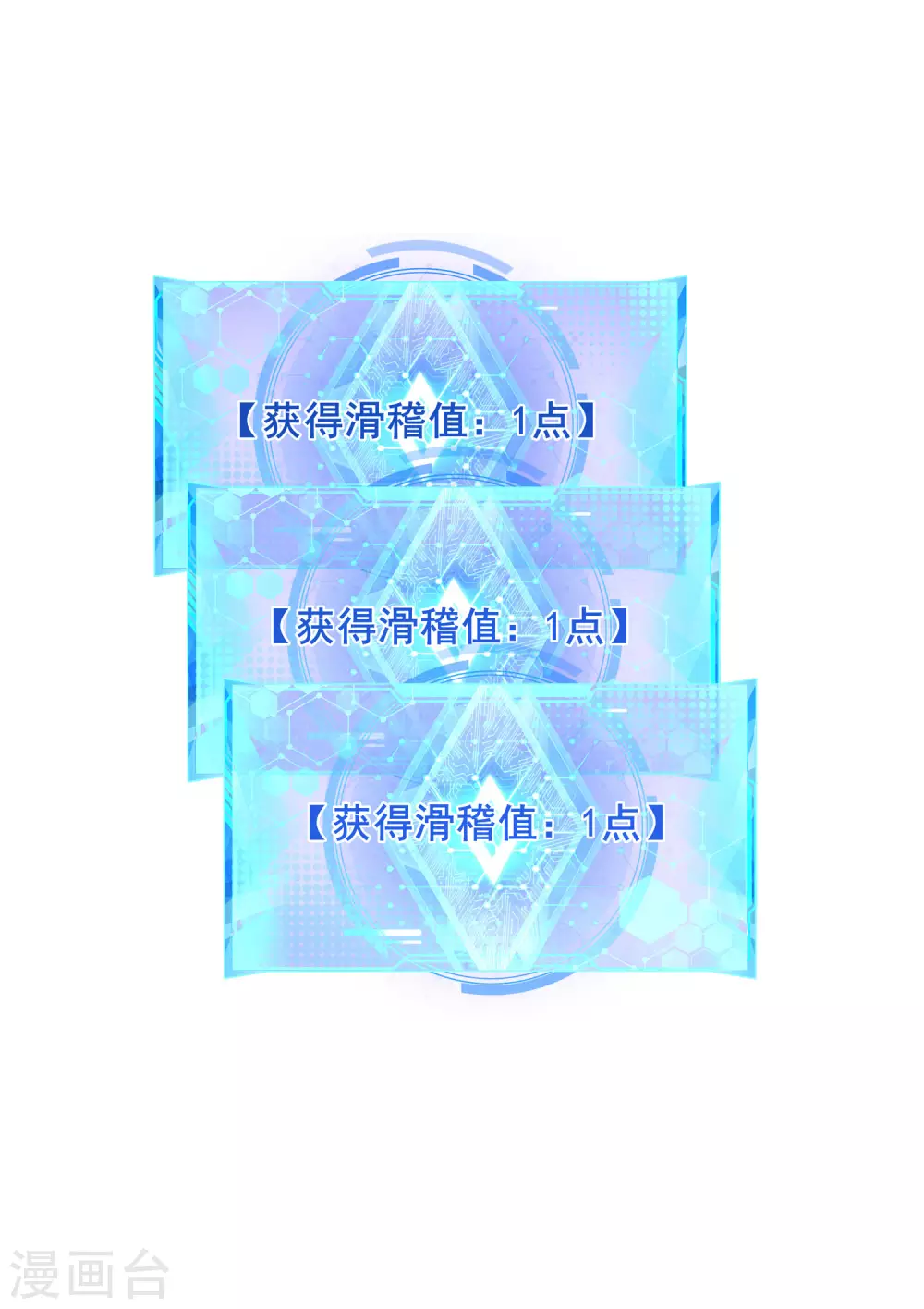 谐帝为尊韩漫全集-第81话 天魔你想闹哪样？无删减无遮挡章节图片 