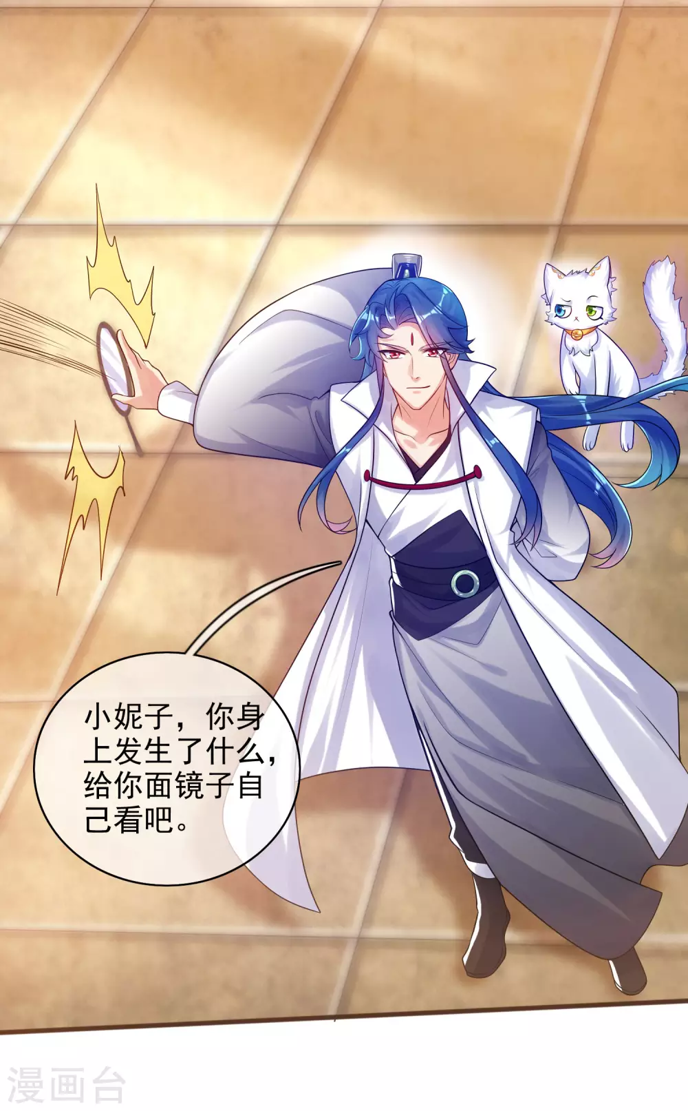 谐帝为尊韩漫全集-第83话 小媚狐，快到碗里来无删减无遮挡章节图片 
